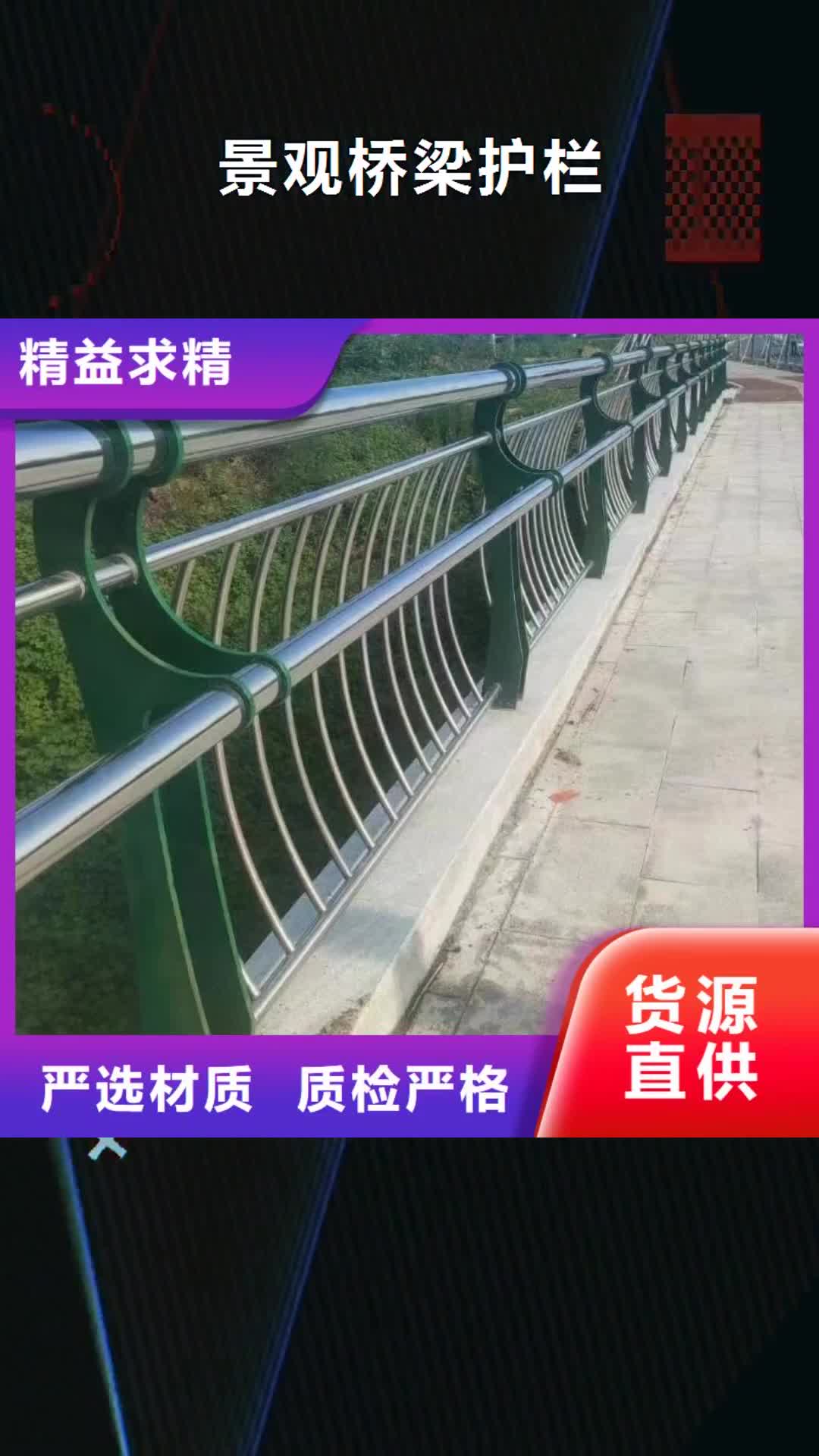 【大理 景观桥梁护栏,不锈钢复合管厂家现货批发】