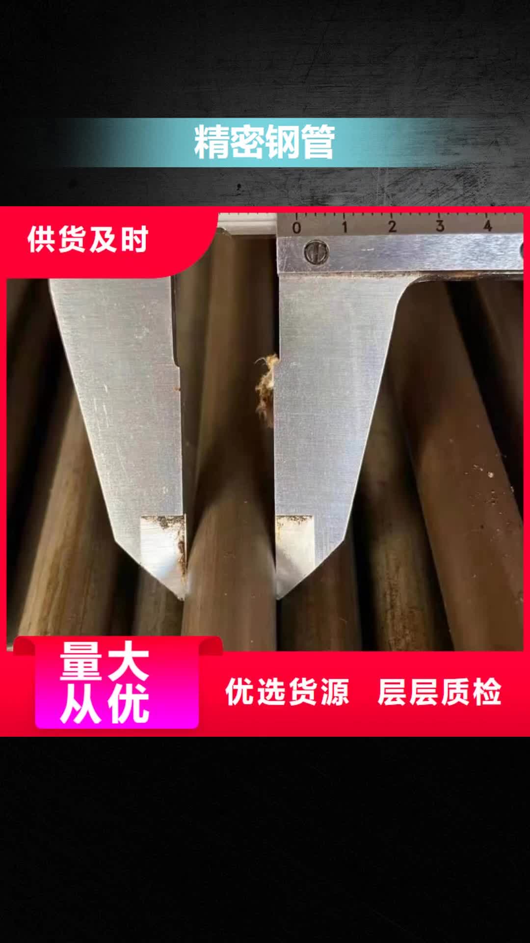 阜新【精密钢管】,42crmo无缝钢管产品细节