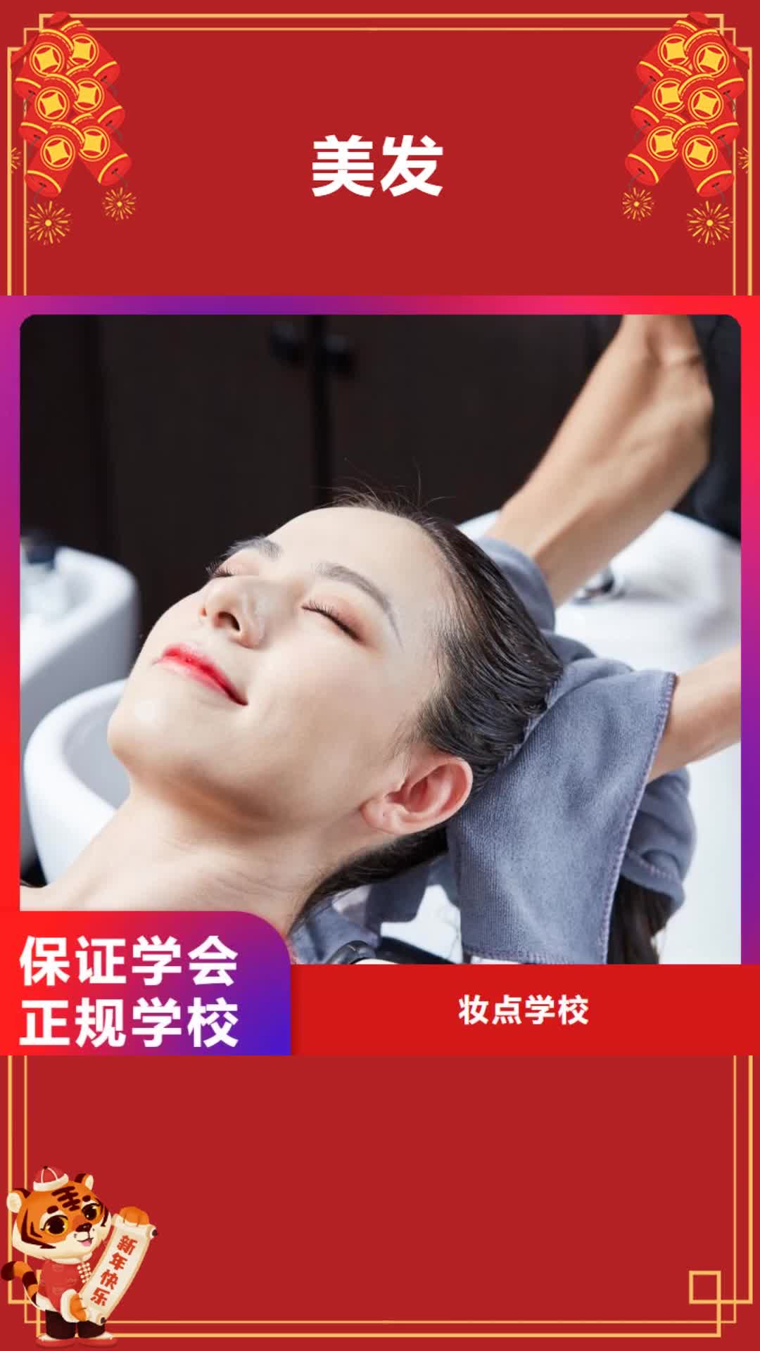 乌兰察布 美发【美甲培训】学真技术