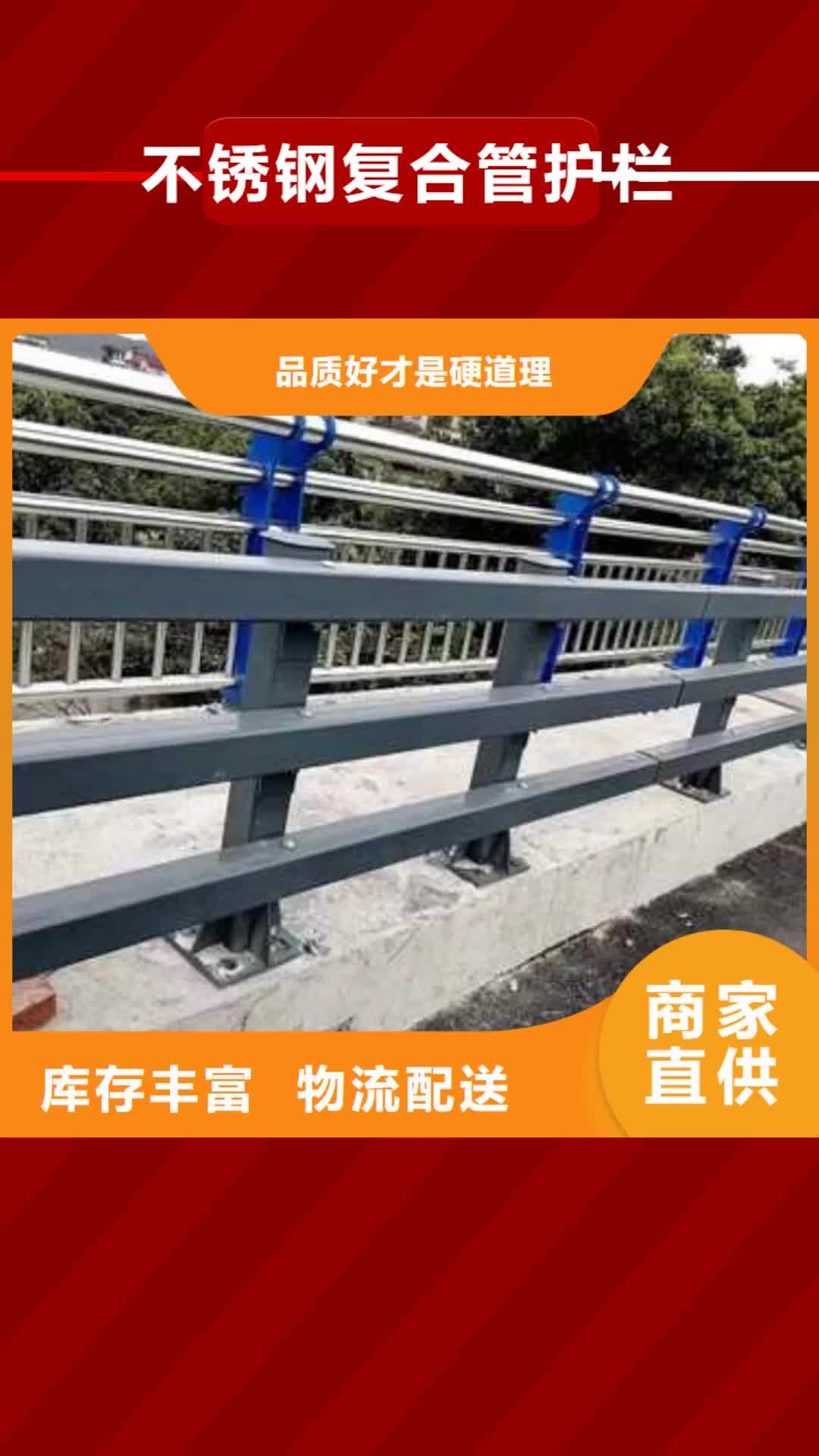 广元 不锈钢复合管护栏 【道路护栏】专业生产制造厂