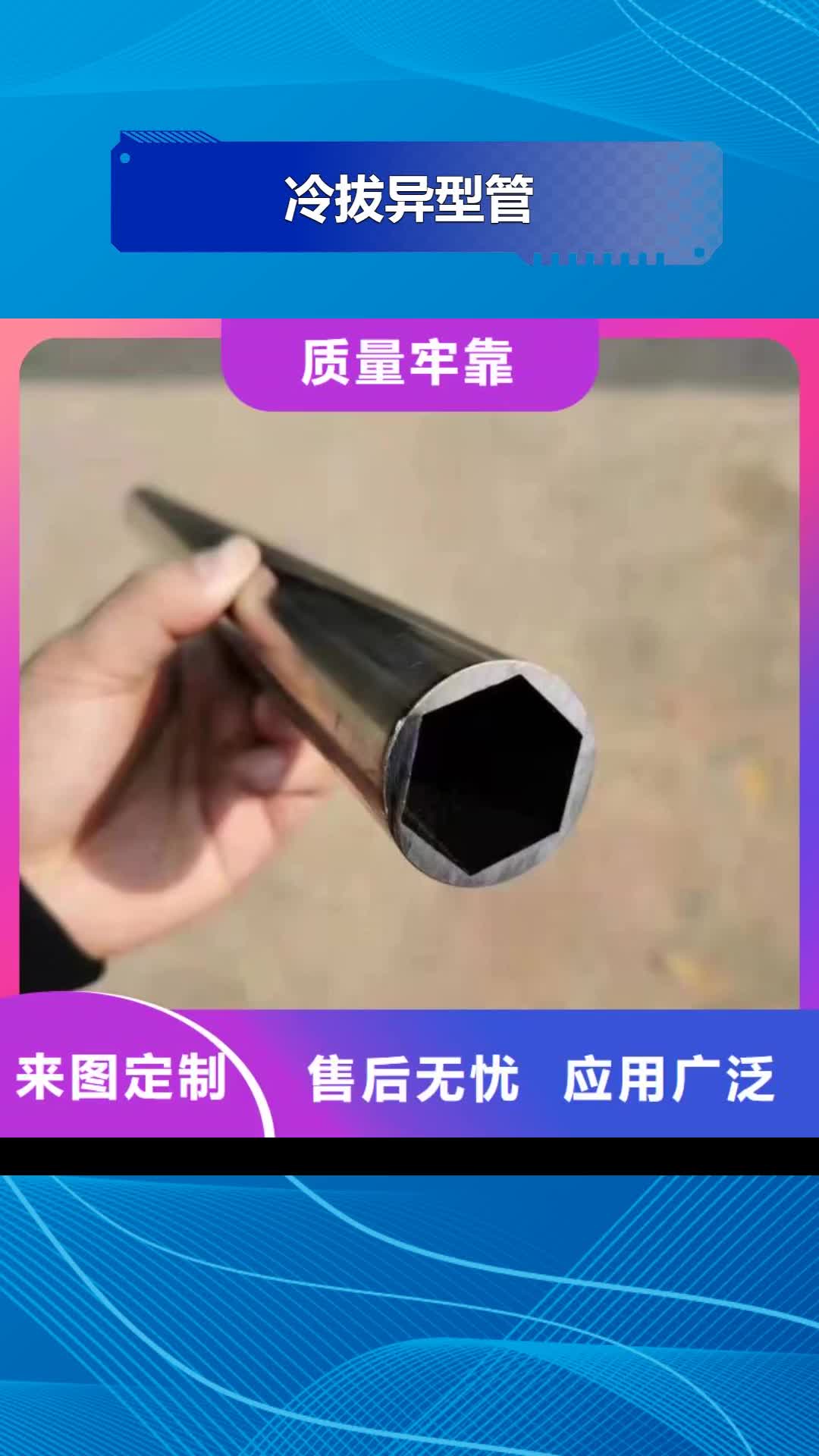 保定【冷拔异型管】_异型钢管实力见证