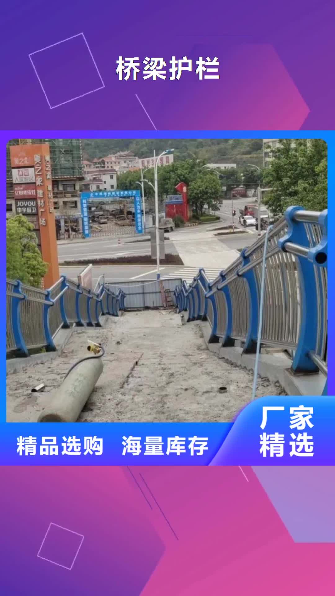 【开封 桥梁护栏-201不锈钢复合管护栏供货及时】