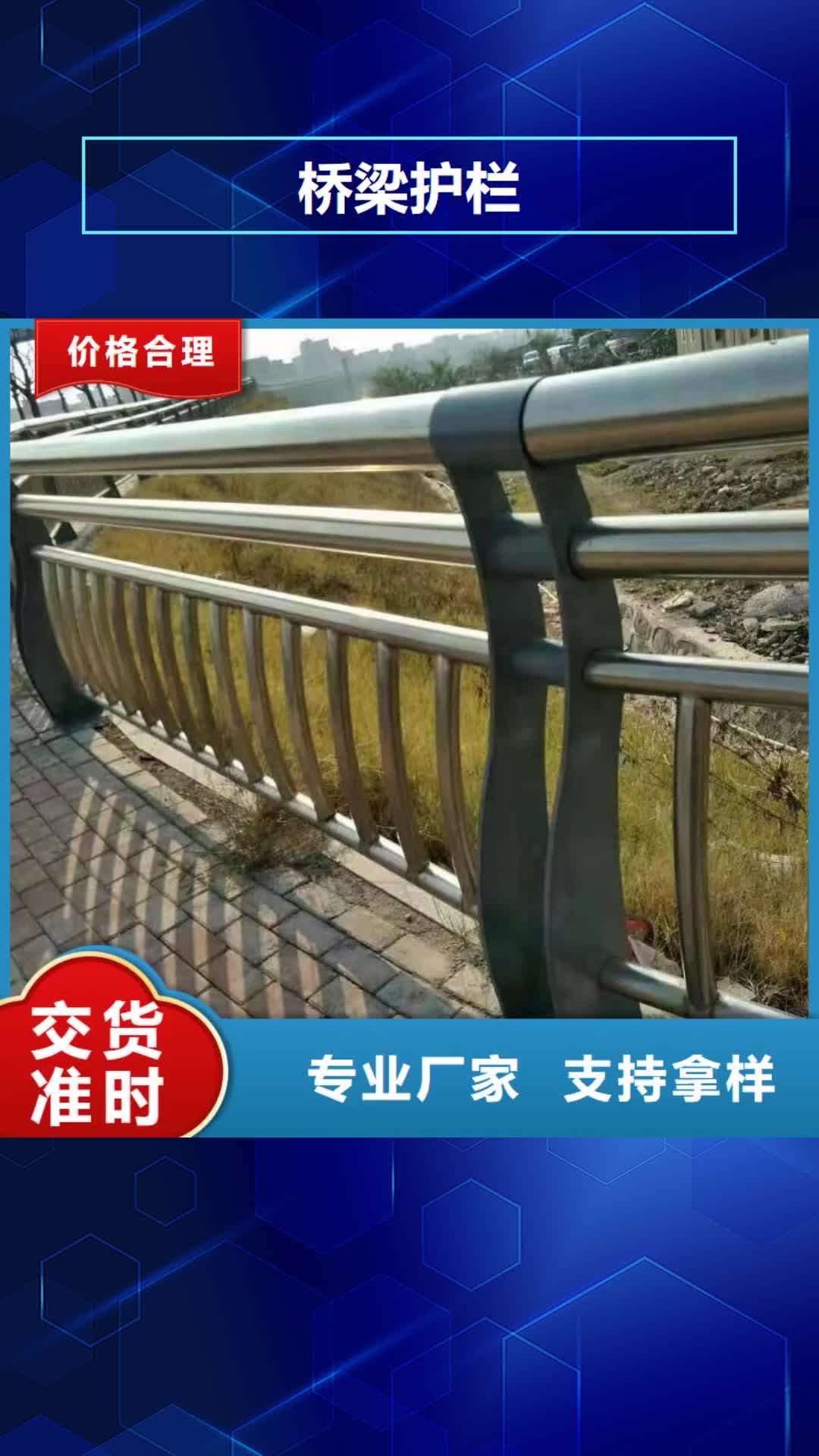 聊城【桥梁护栏】-桥梁防撞护栏用品质说话