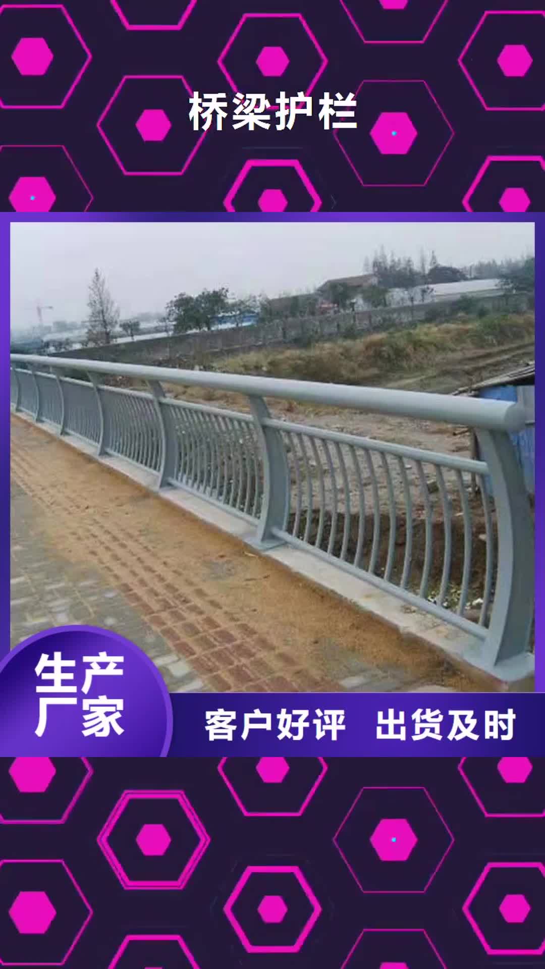 吕梁 桥梁护栏 【道路防撞护栏】一站式供应厂家