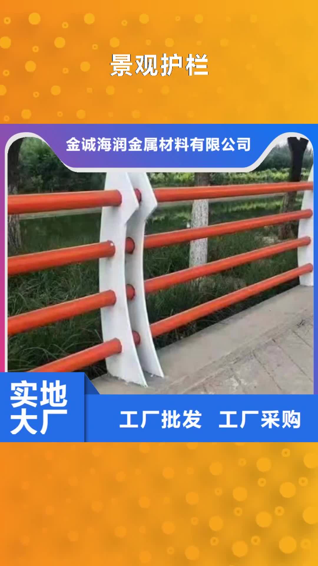 银川【景观护栏】桥梁防撞护栏品质商家