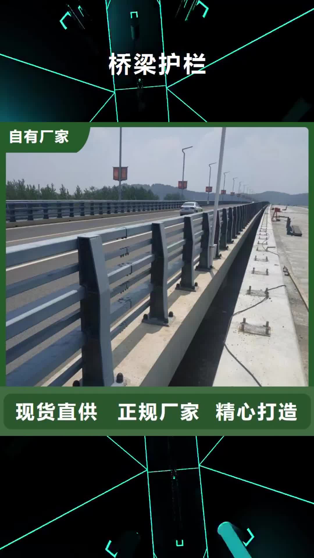 【台州 桥梁护栏-不锈钢复合管厂家新品】