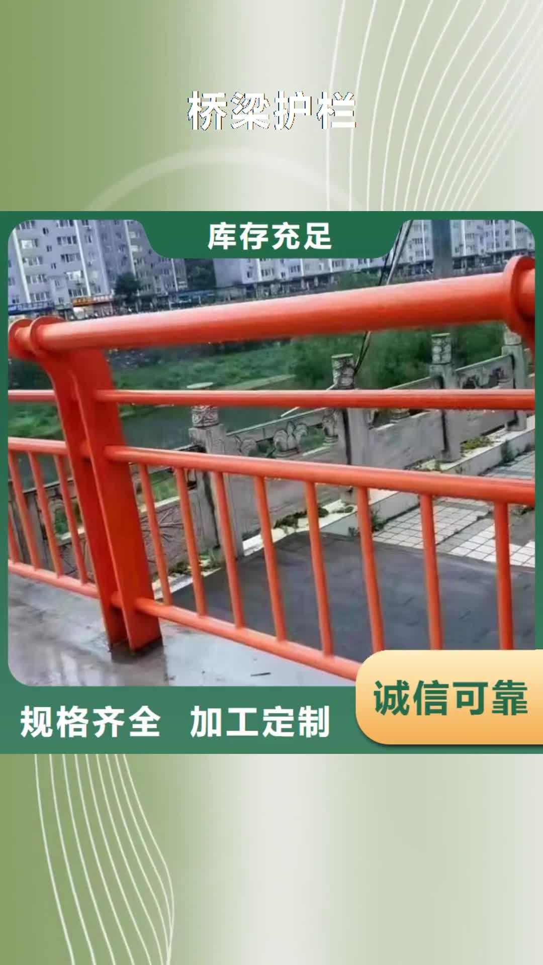 【大庆 桥梁护栏按需定制】