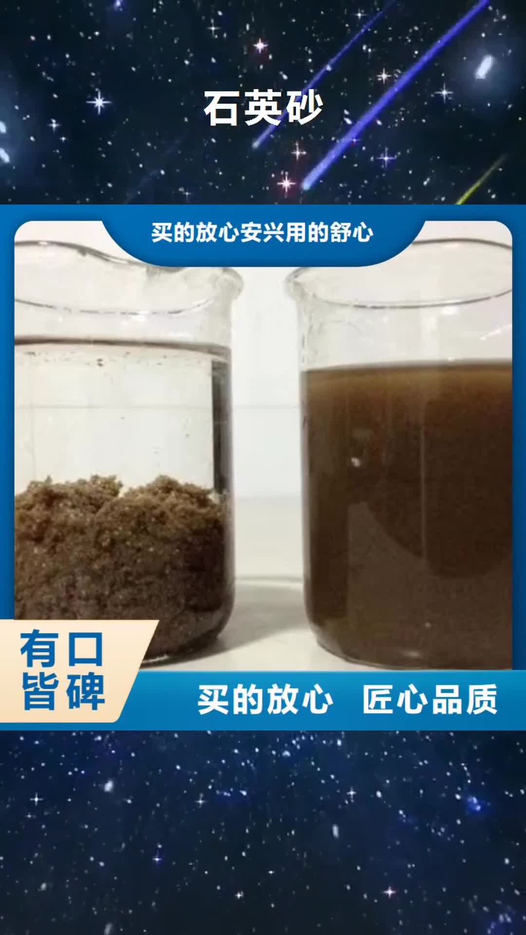 淮南 石英砂-【除磷剂】真实拍摄品质可靠