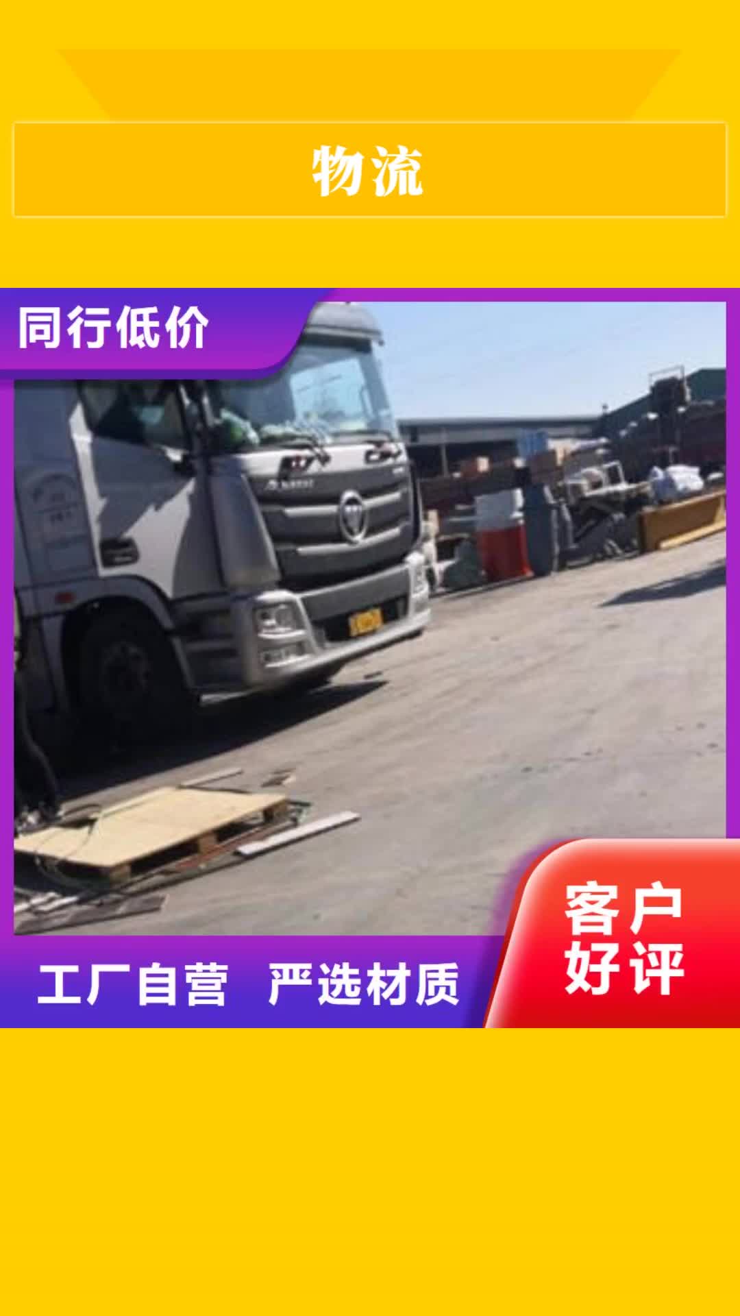 通辽物流【重庆到通辽专线公司运输物流直达返空车零担整车】整车货运