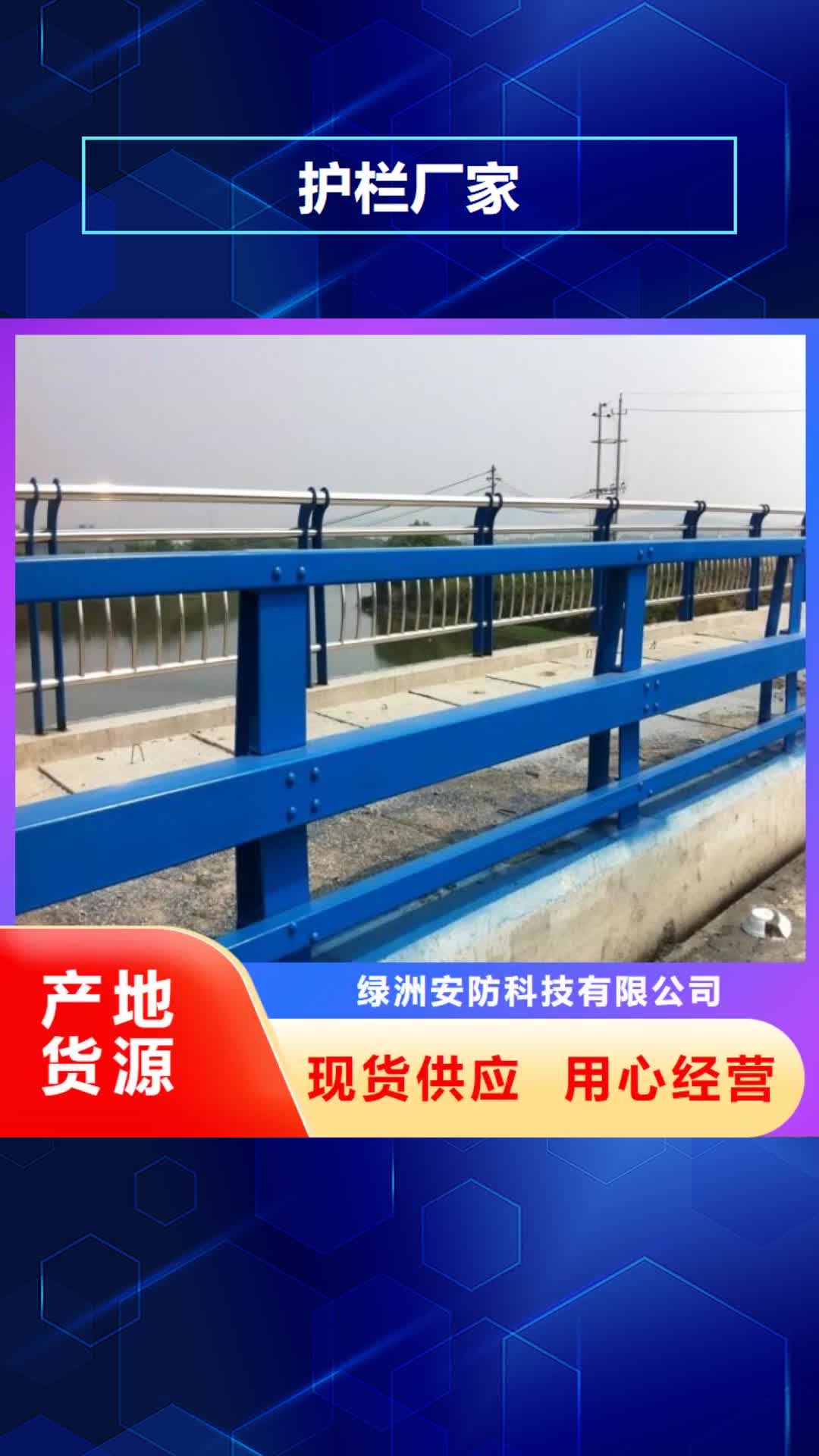 滁州 护栏厂家-【不锈钢碳素钢复合管】高性价比