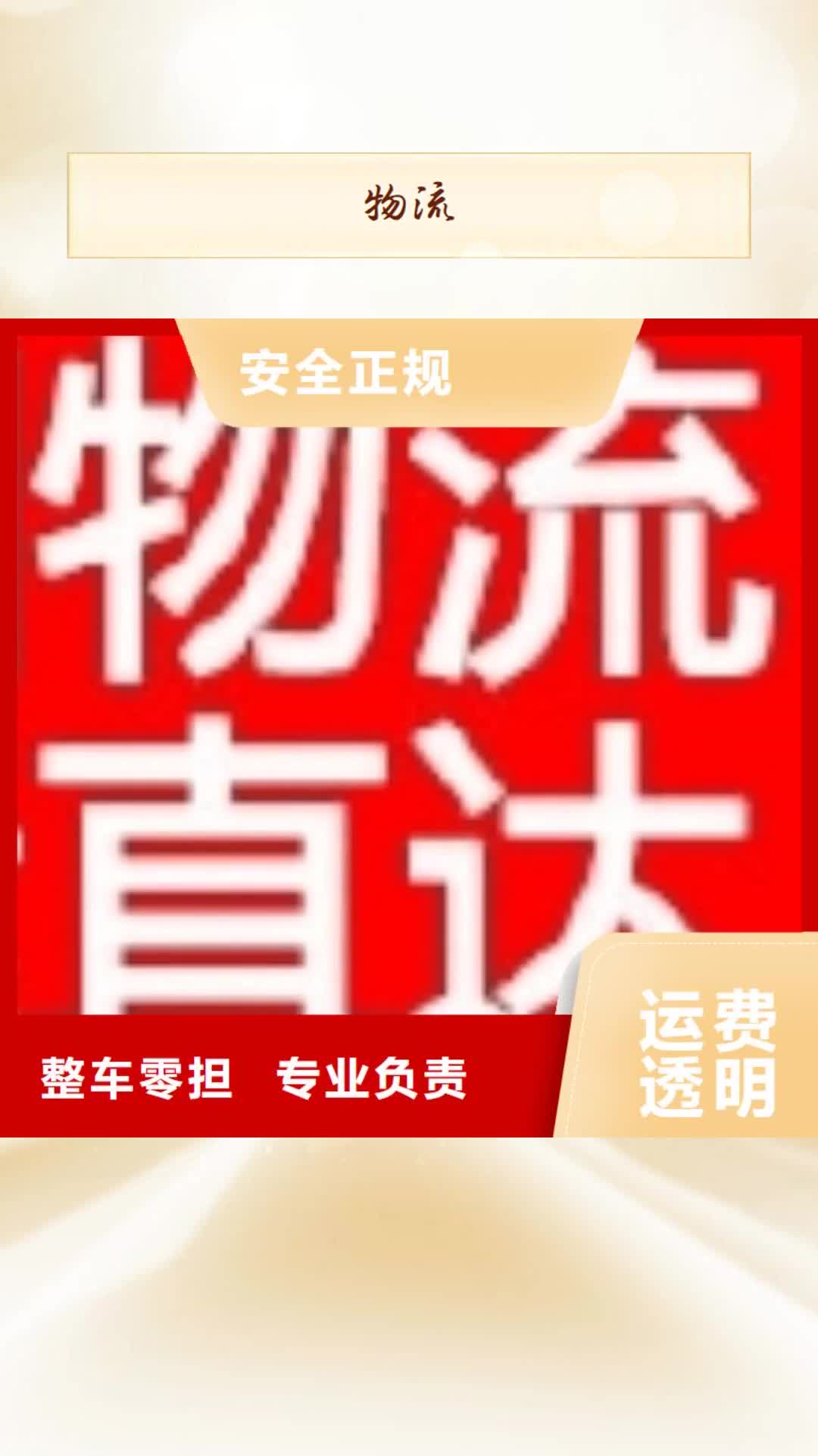 平凉 物流_【乐从到平凉物流运输货运专线冷藏直达仓储回头车】节省运输成本