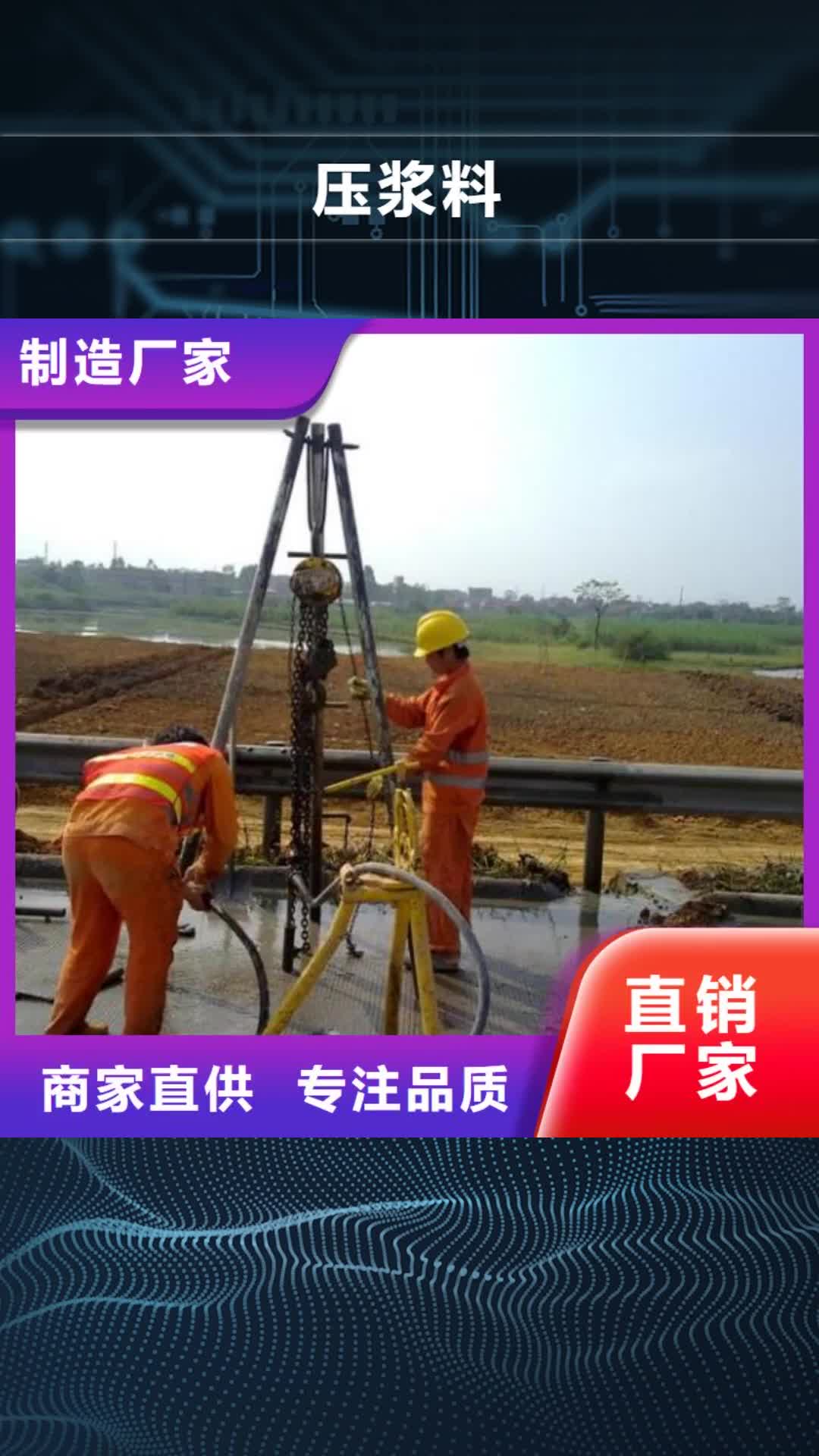 山南【压浆料】-设备基础通用型灌浆料来图加工定制