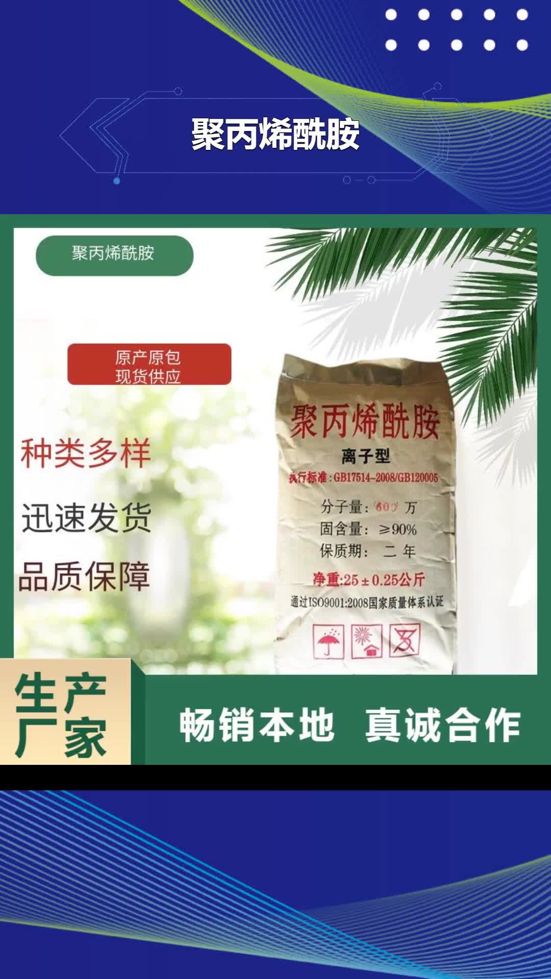 【枣庄聚丙烯酰胺-果壳活性炭厂家产地采购】