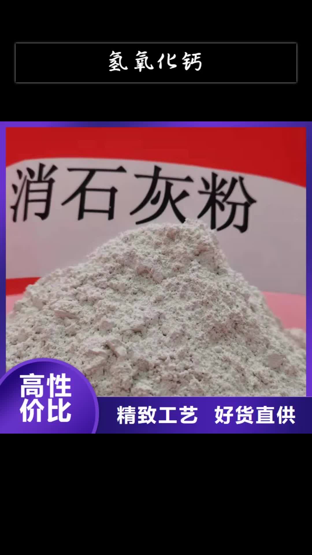 【西安氢氧化钙 氧化钙精工打造】