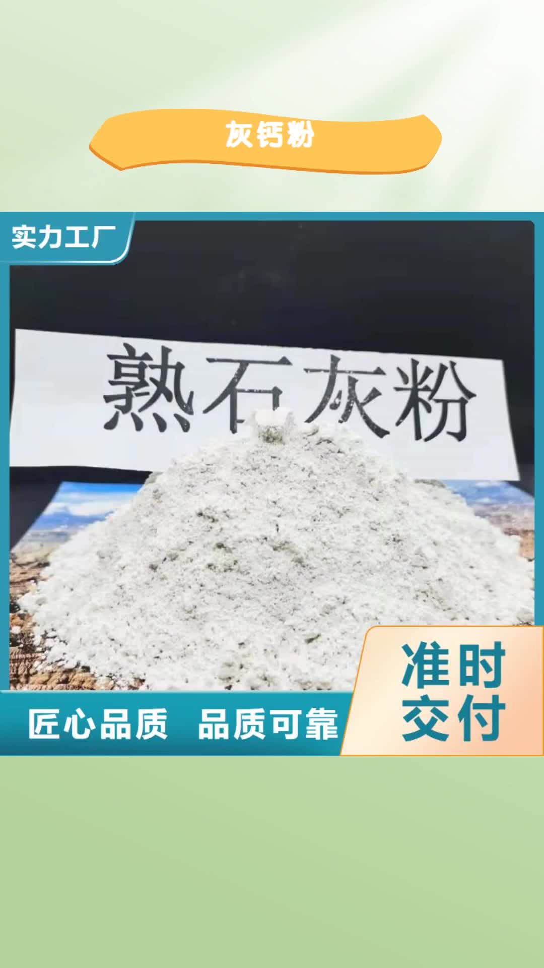 朝阳灰钙粉_【高效脱硫剂】生产厂家