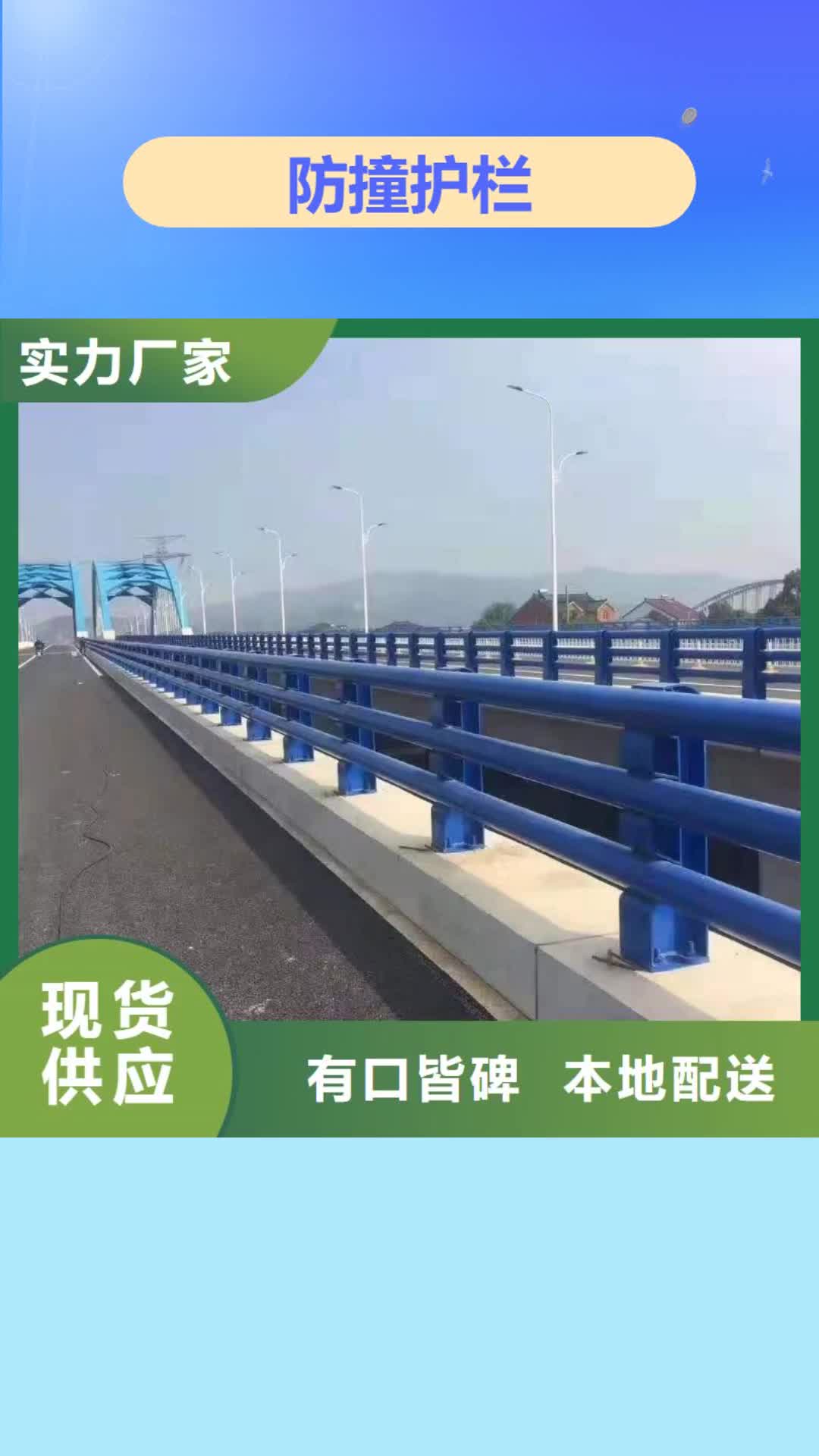 许昌【防撞护栏】-道路护栏长期供应