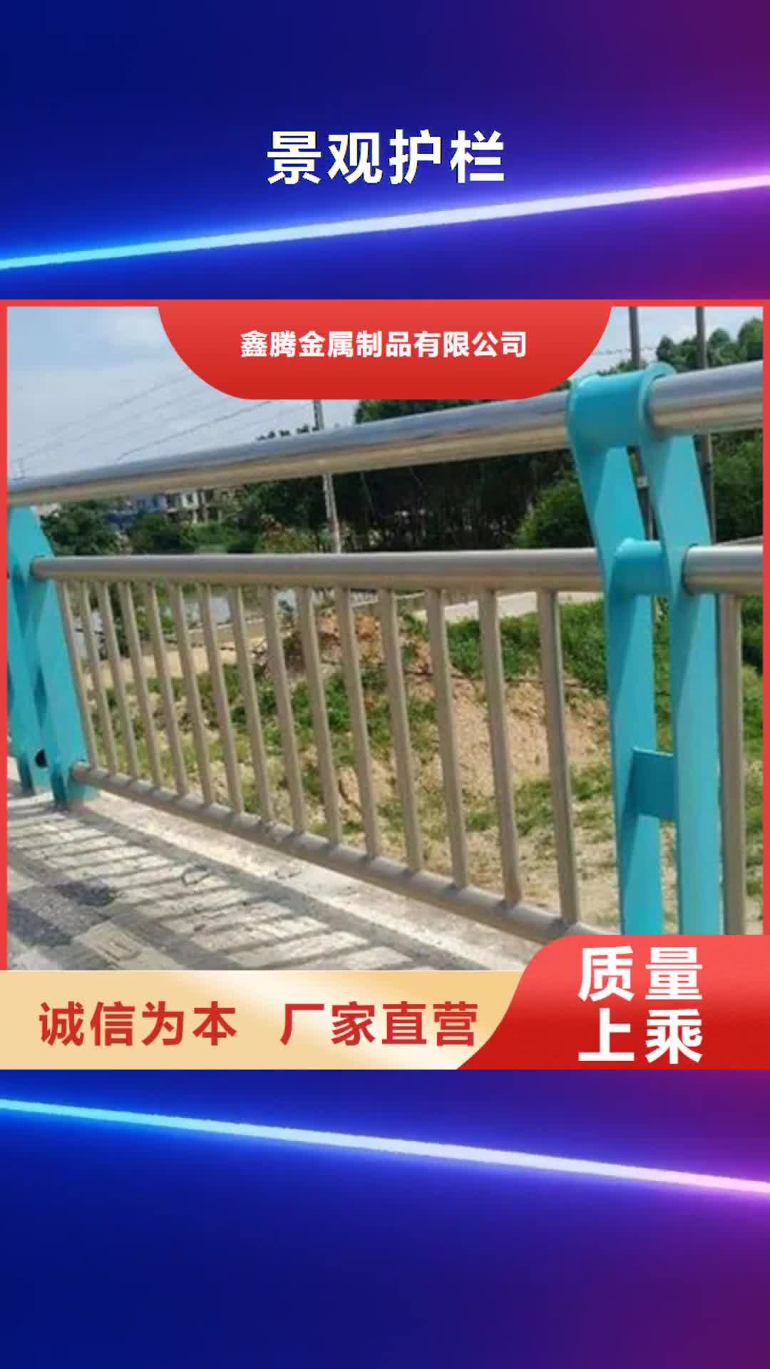 濮阳【景观护栏】,景观河道护栏精选货源