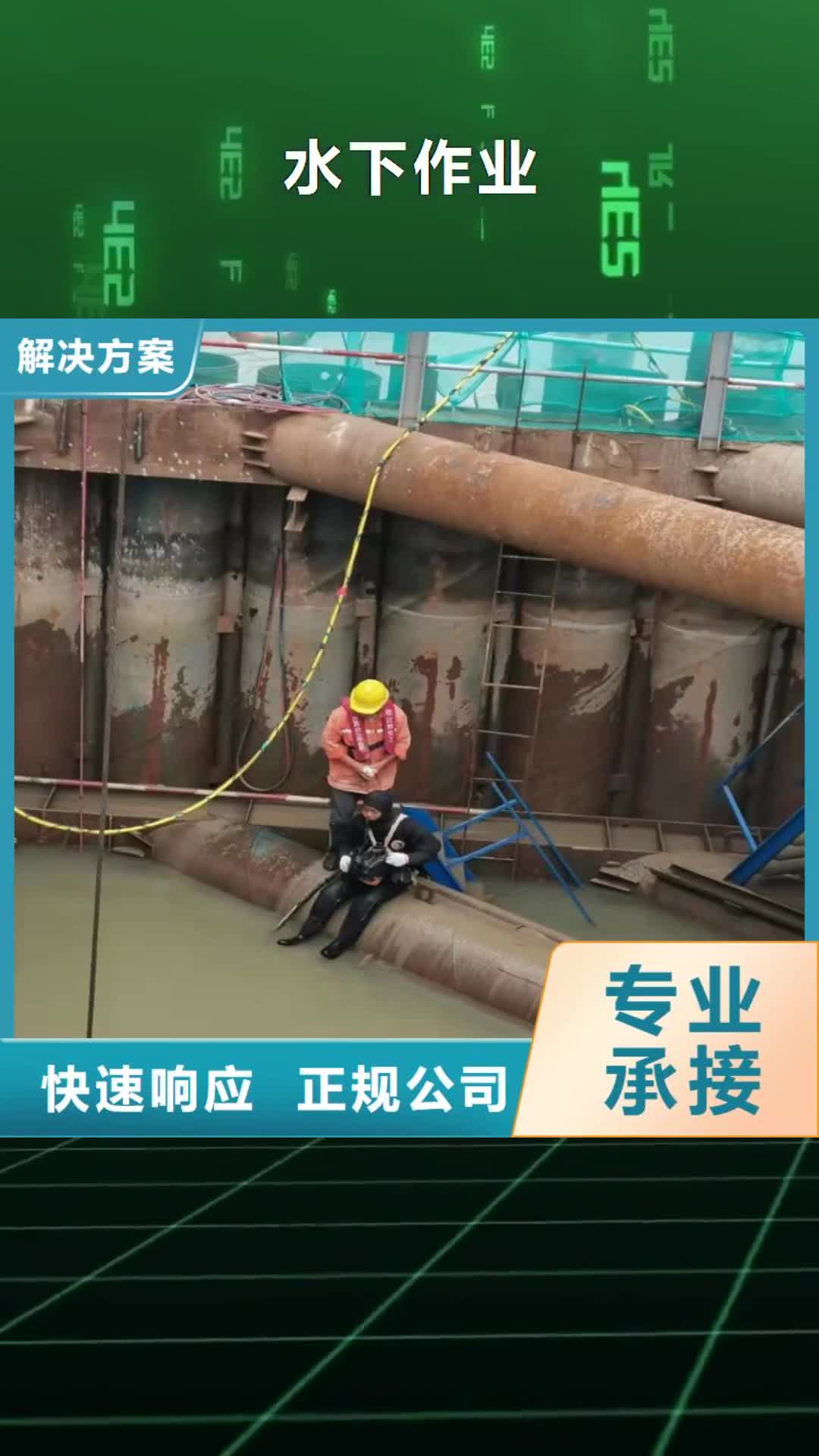 深圳水下作业-【水下封堵施工】明码标价