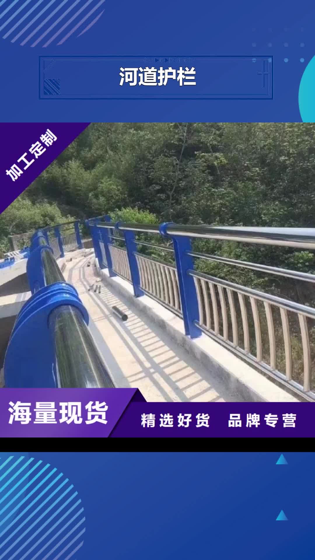 【抚顺 河道护栏-不锈钢复合管护栏栏杆真材实料诚信经营】