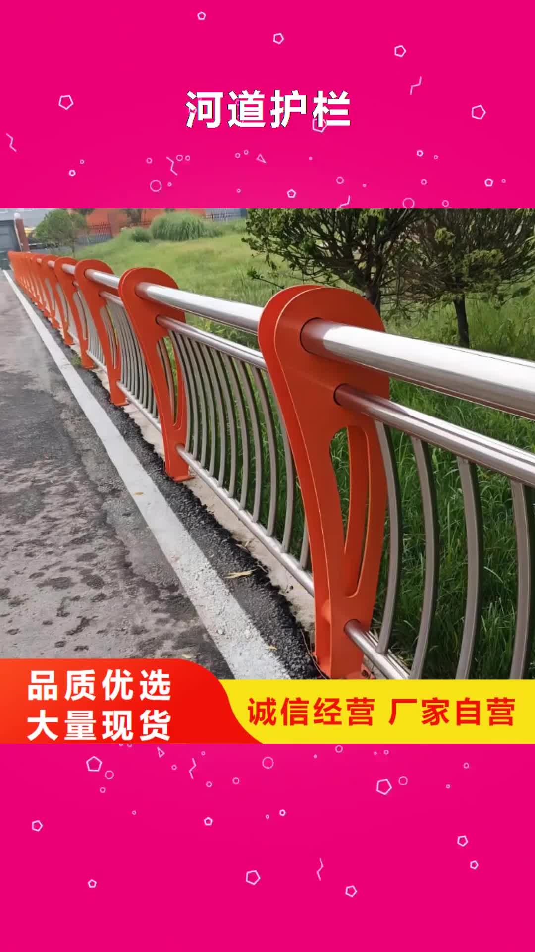 【连云港河道护栏 不锈钢复合管护栏栏杆本地厂家值得信赖】