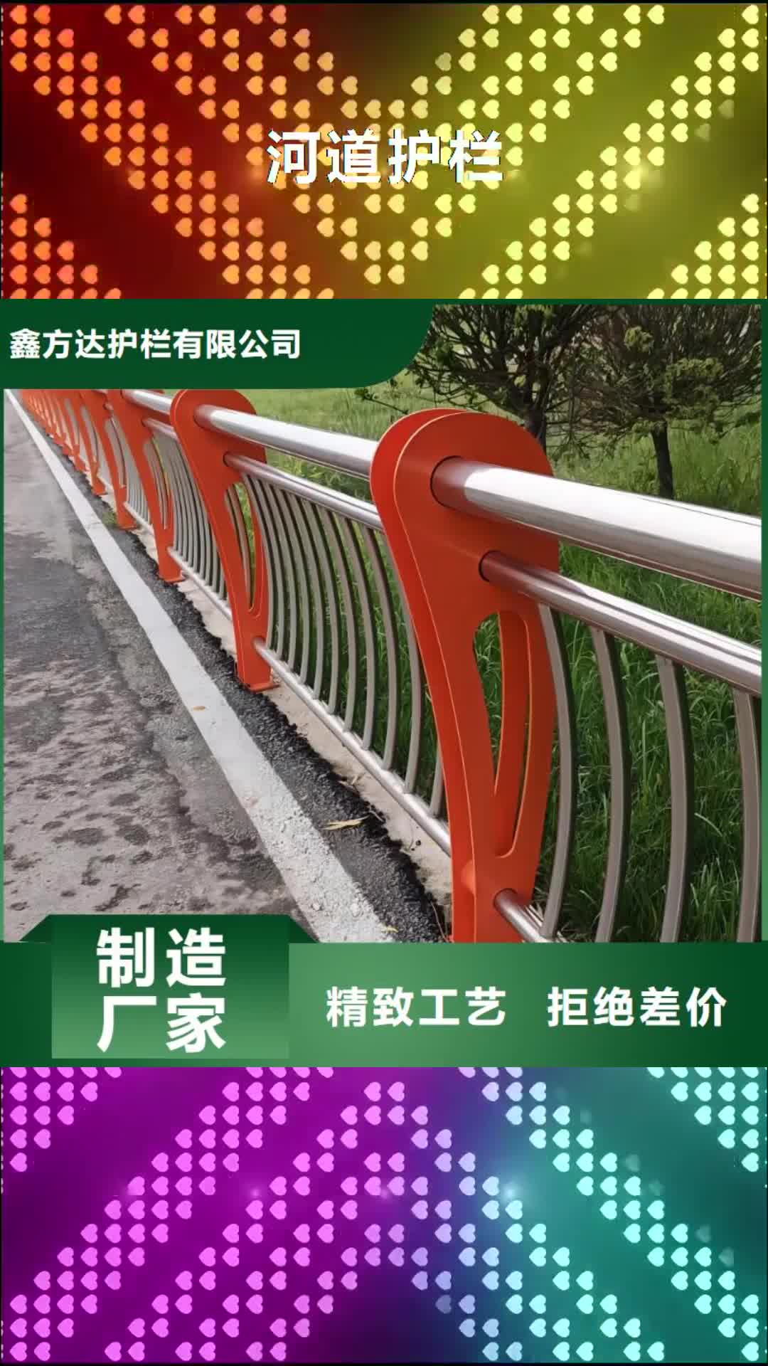 阳泉【河道护栏】_天桥护栏栏杆批发商