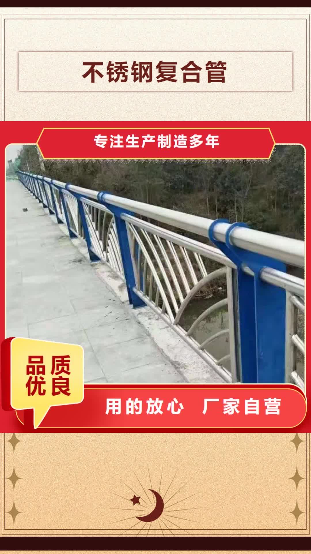 锦州【不锈钢复合管】人行道隔离护栏做工精细