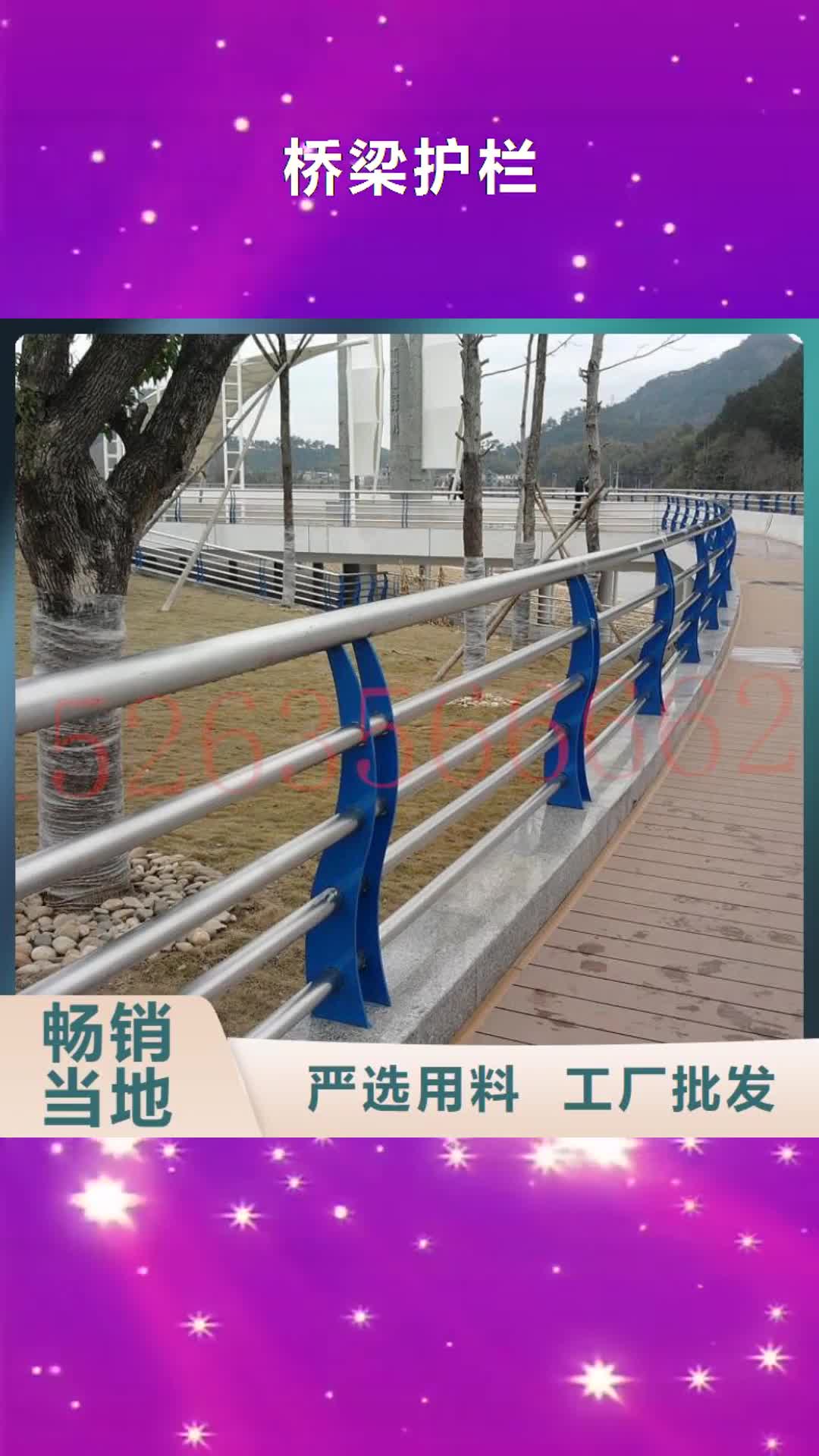 江苏 桥梁护栏 【栏杆】支持大小批量采购