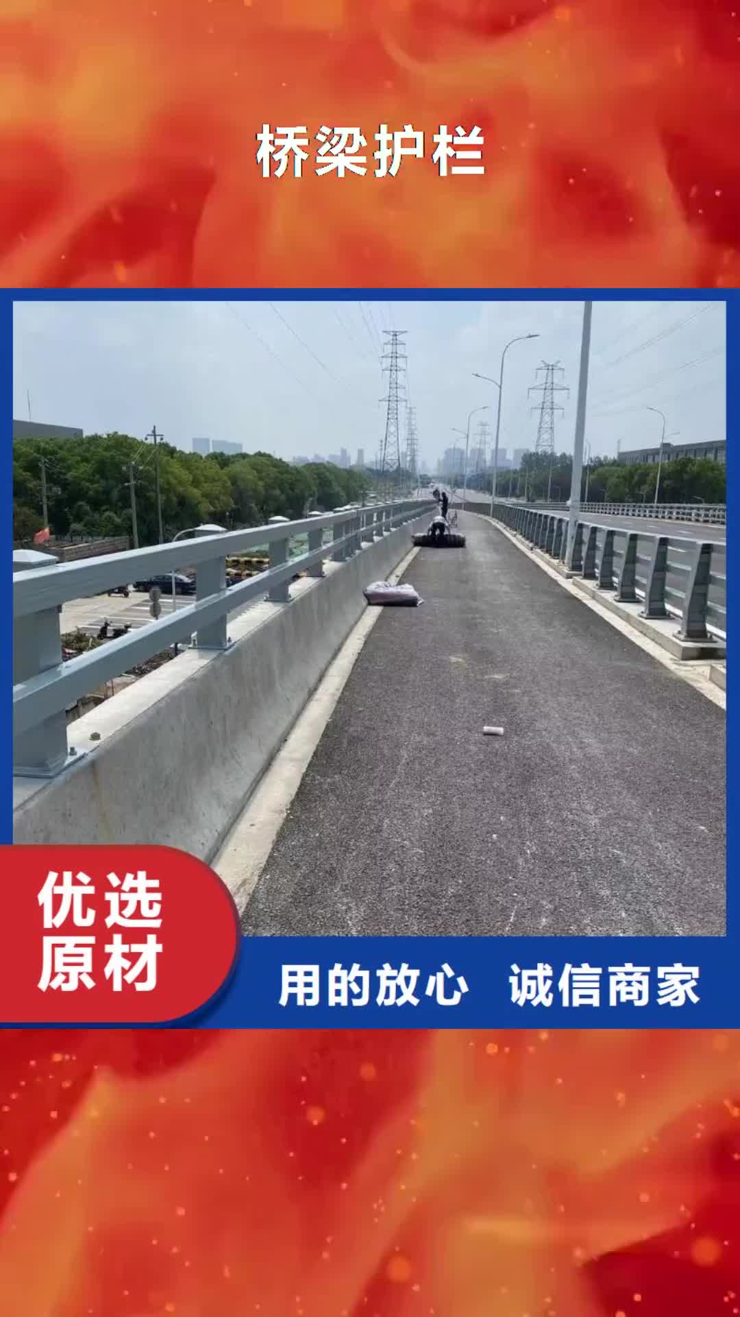 佳木斯 桥梁护栏-【防撞护栏】当地货源