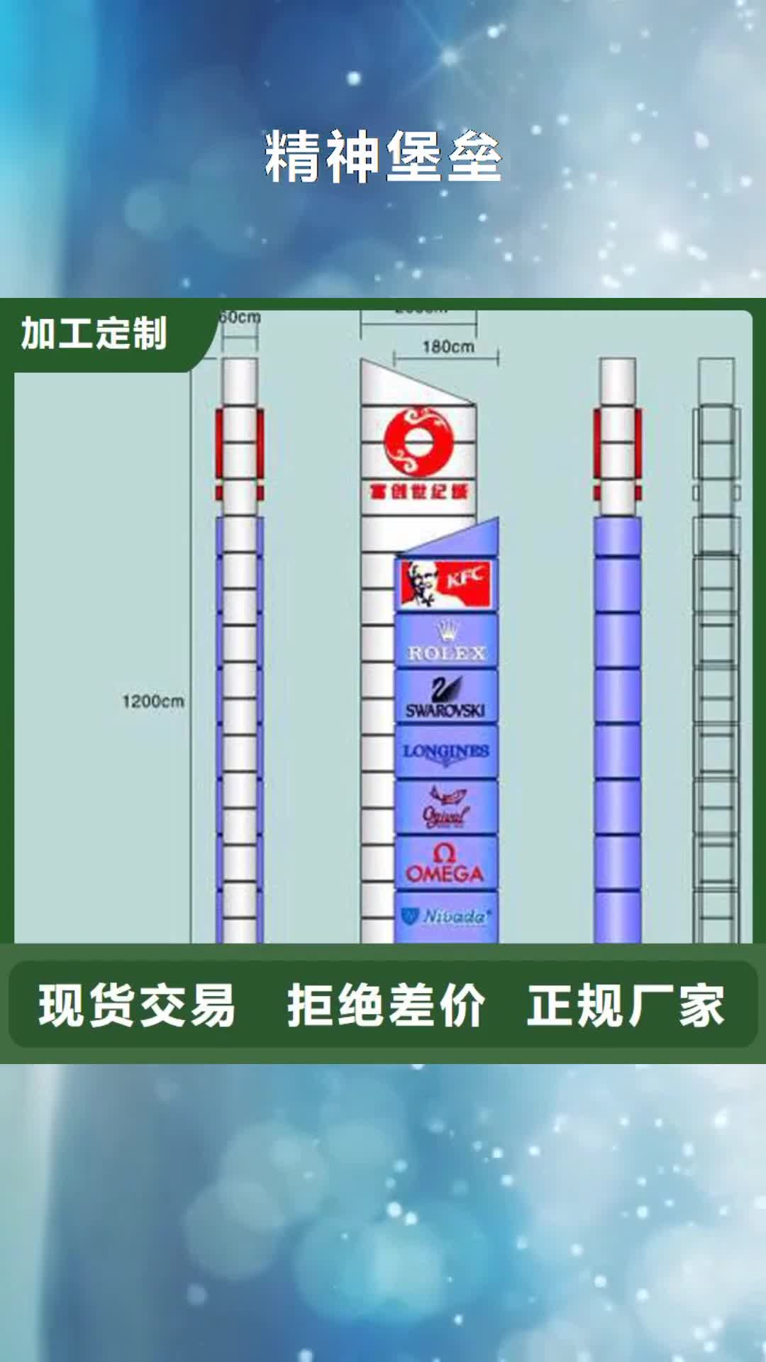 【怀化精神堡垒 景观小品雕塑工厂采购】