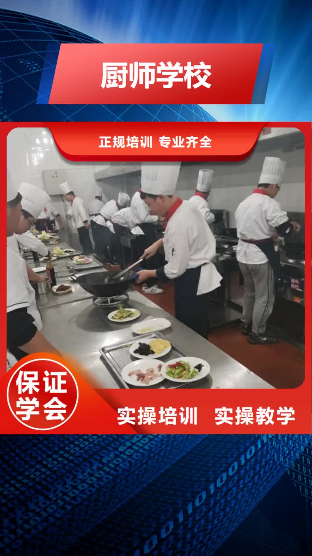 雅安 厨师学校 【数控车床培训学校】正规培训