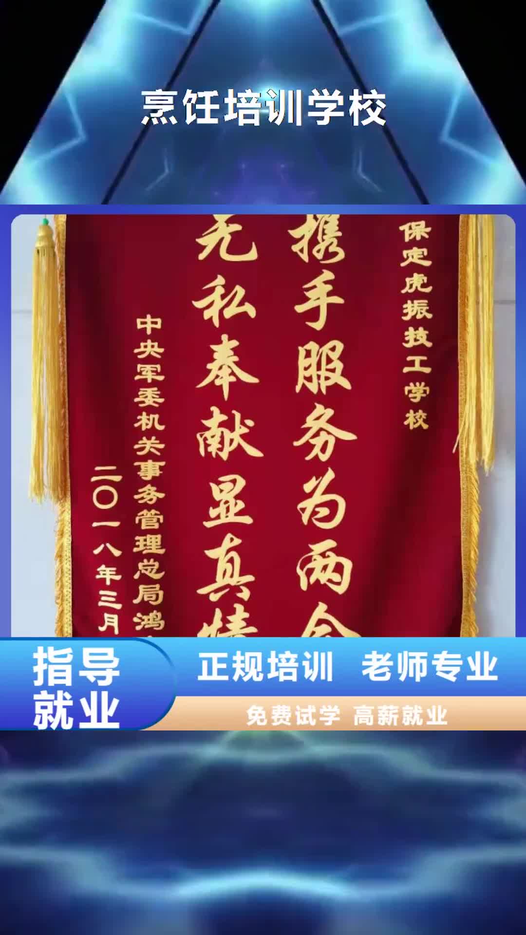 伊犁 烹饪培训学校_【厨师培训学校】学真技术