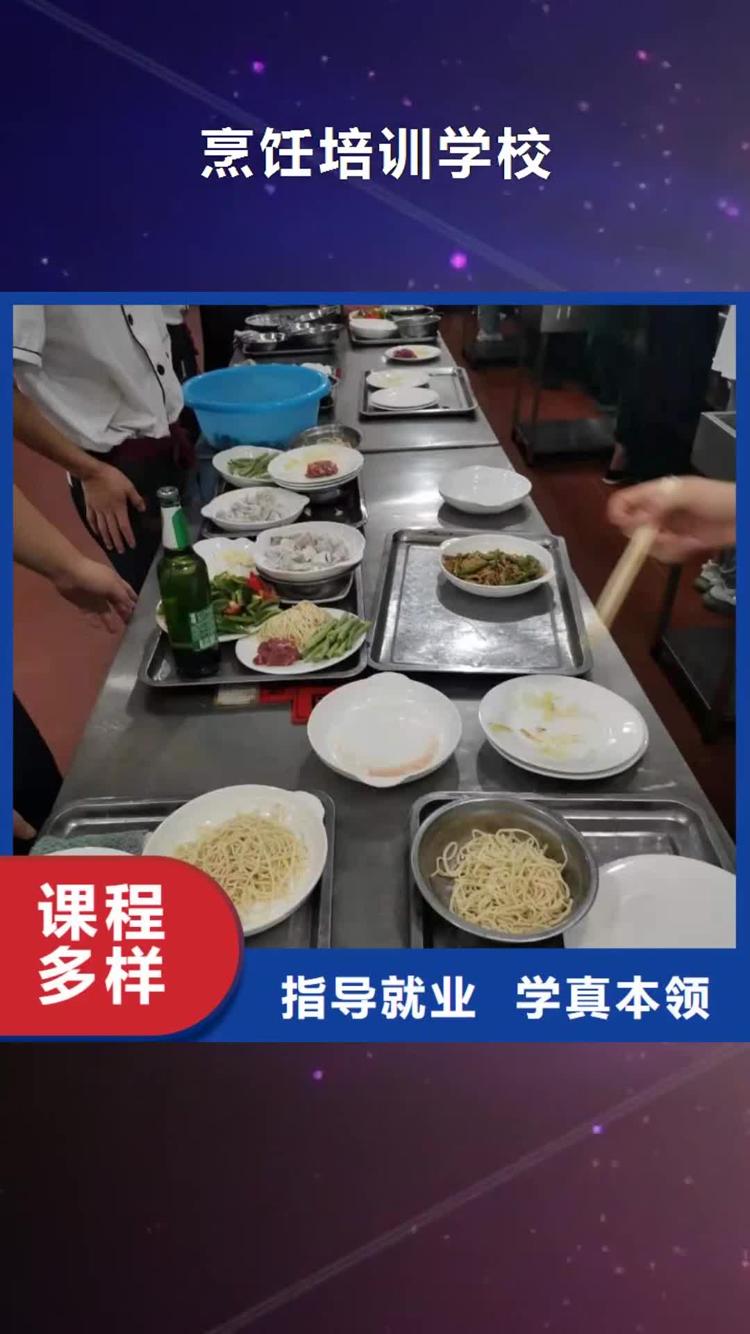 【本溪 烹饪培训学校,新能源汽修学校哪家好实操培训】