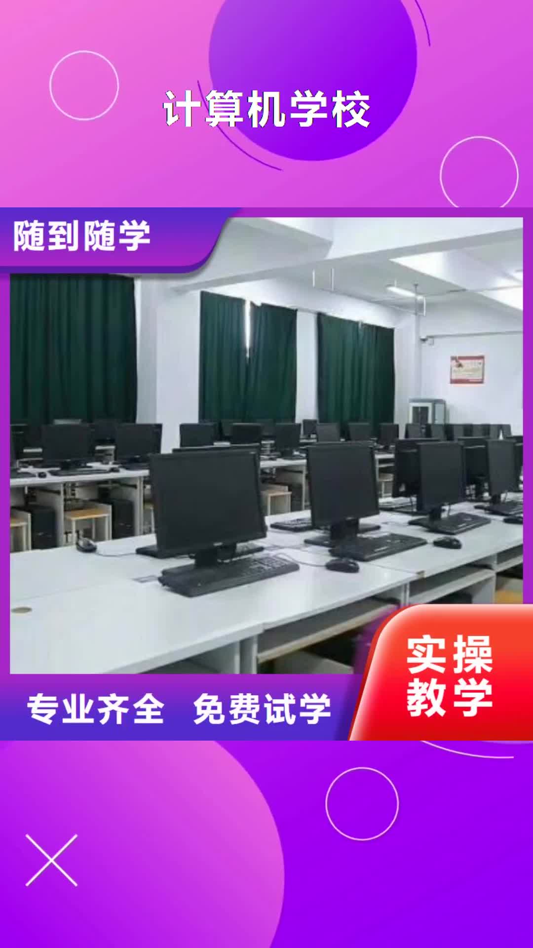 广元 计算机学校-【特色小吃】老师专业