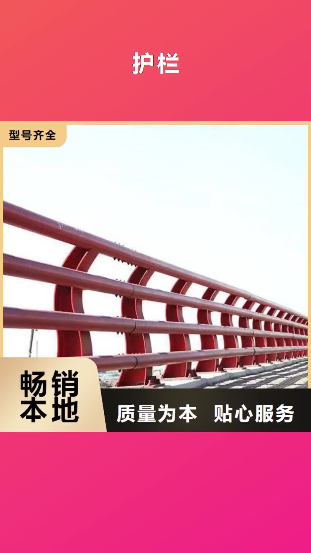 广西【护栏】不锈钢复合管栏杆质量三包