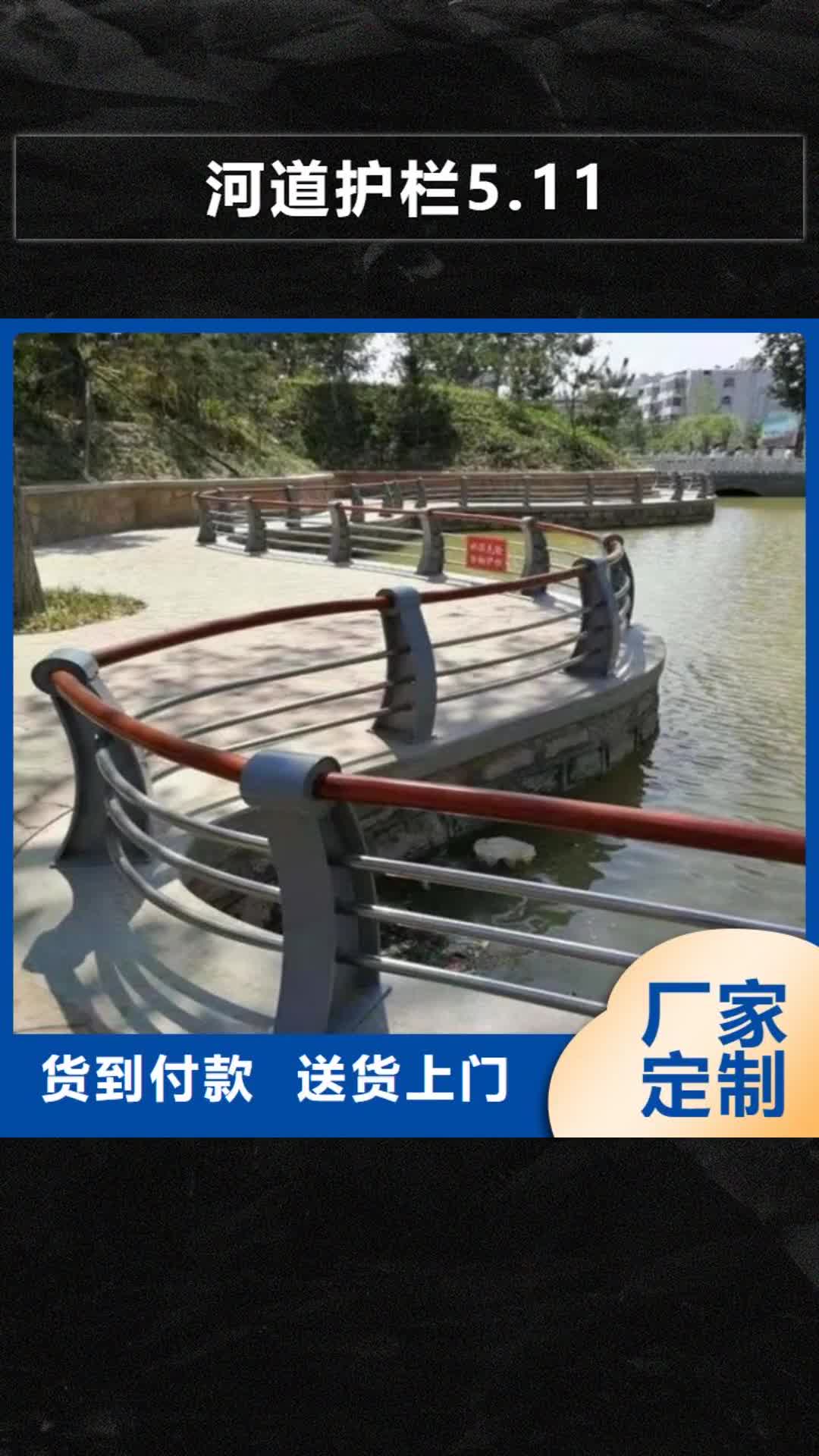枣庄【河道护栏5.11】景观护栏专业生产厂家