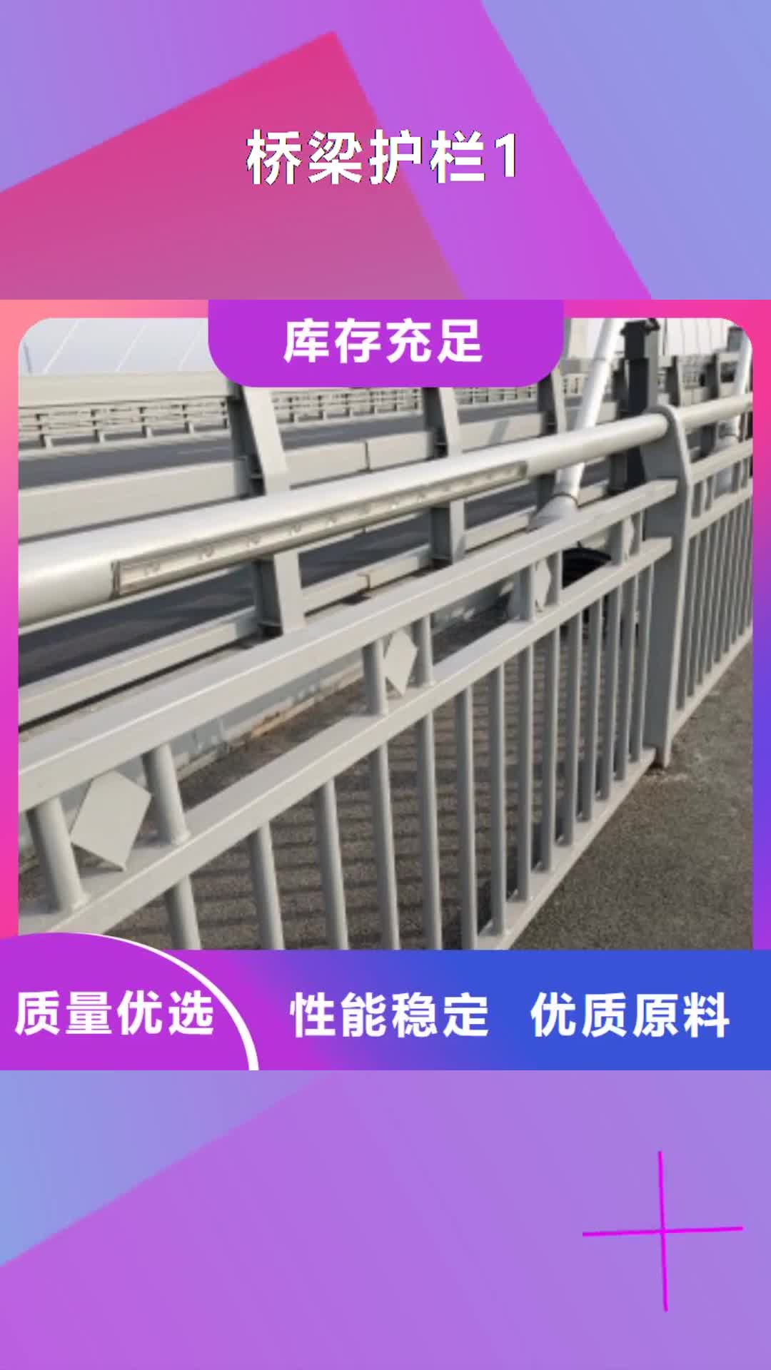 绥化 桥梁护栏1,【桥梁栏杆厂】质量为本