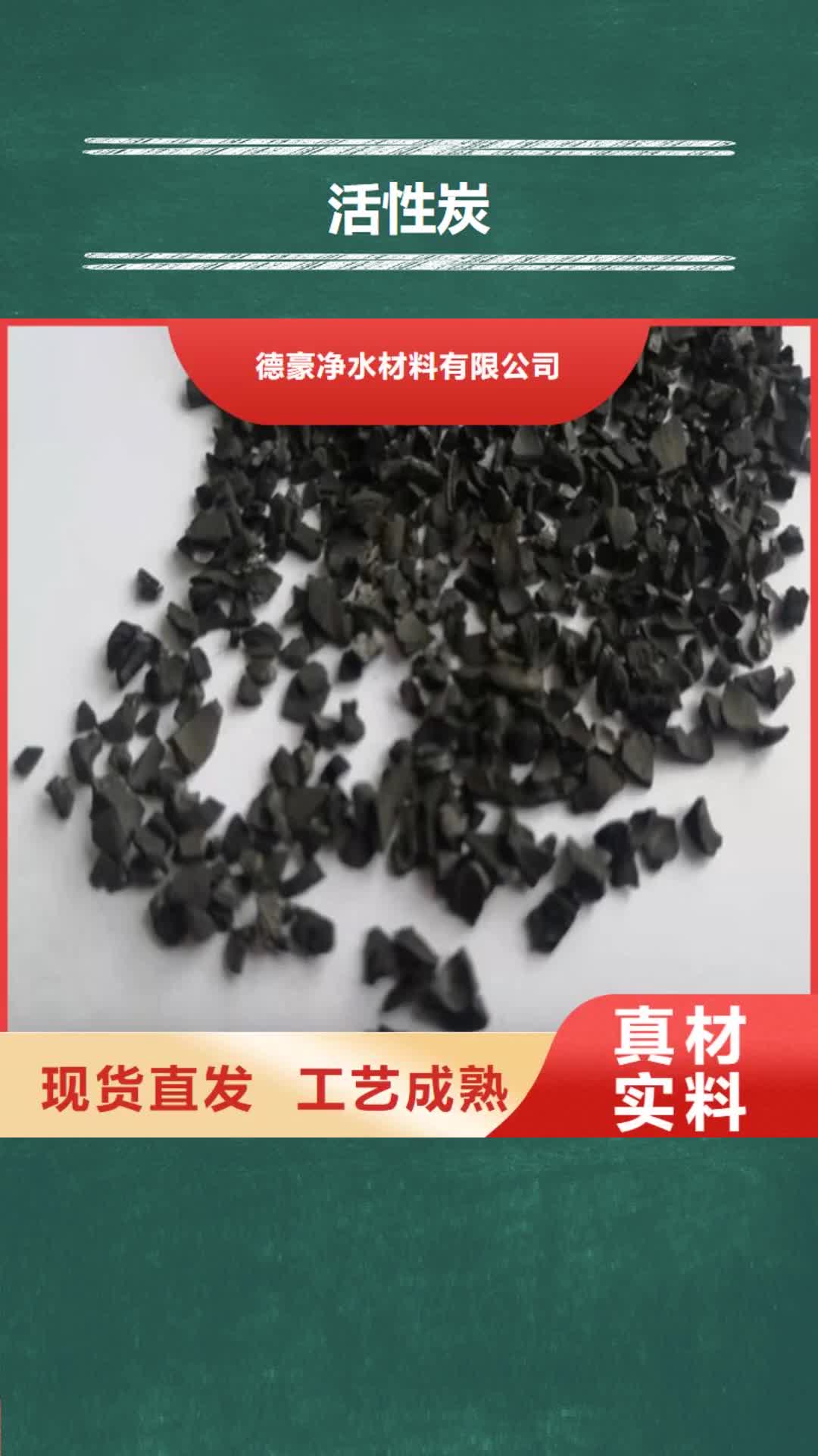 乌鲁木齐【活性炭】蜂窝斜管填料物流配货上门