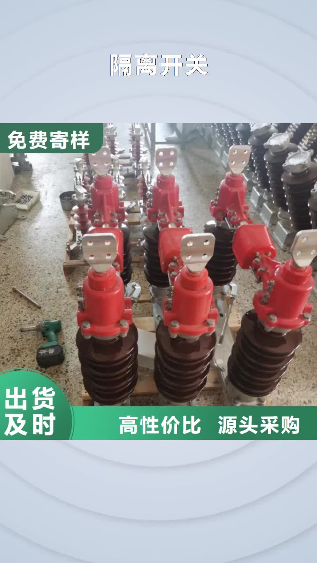 宜宾隔离开关跌落式熔断器厂家高质量高信誉