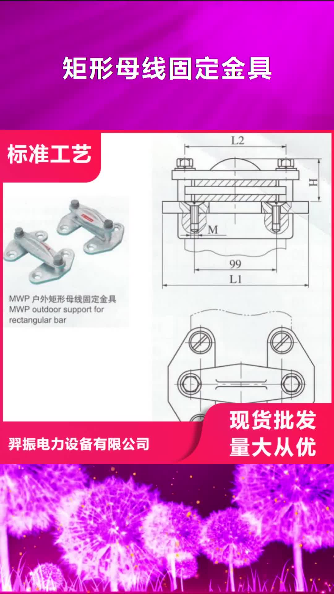 【驻马店 矩形母线固定金具,三相组合式避雷器好货直供】