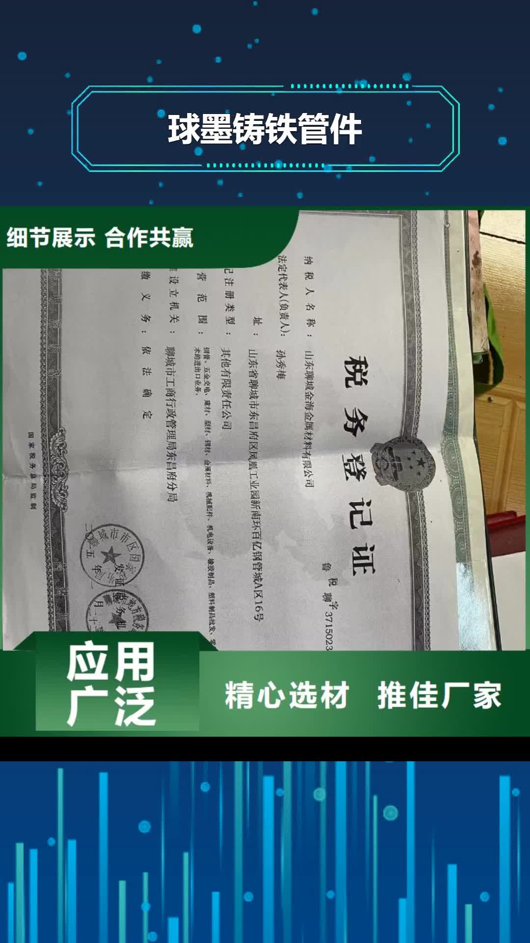 舟山【球墨铸铁管件】 球墨铸铁管材质实在