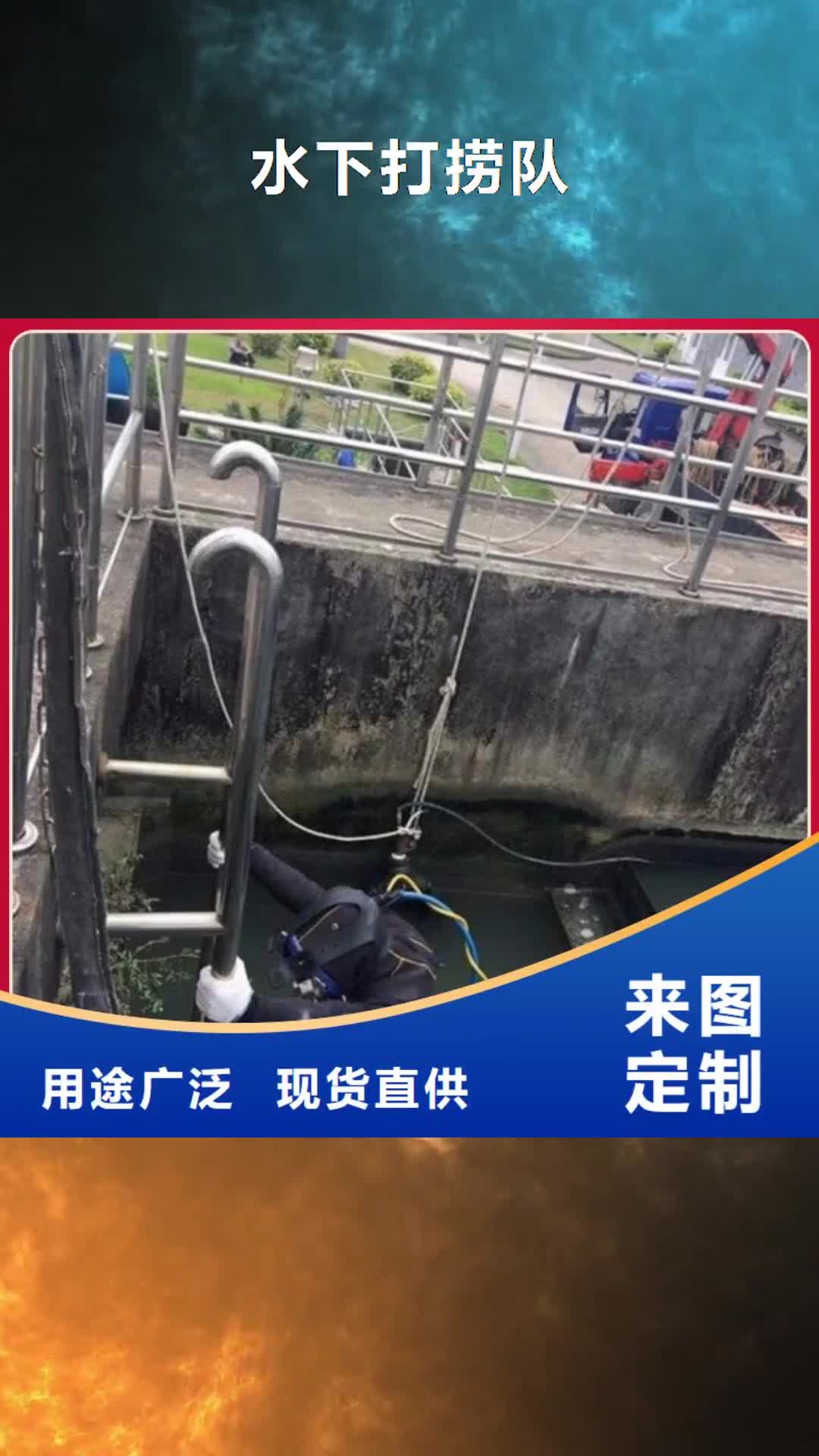 靖江【水下打捞队】,沉管明码标价