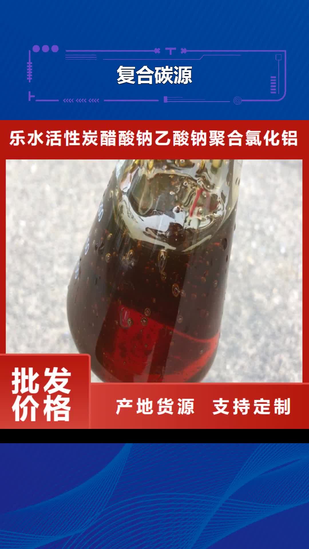 【临汾 复合碳源,柔性/刚性防水套管定制不额外收费】