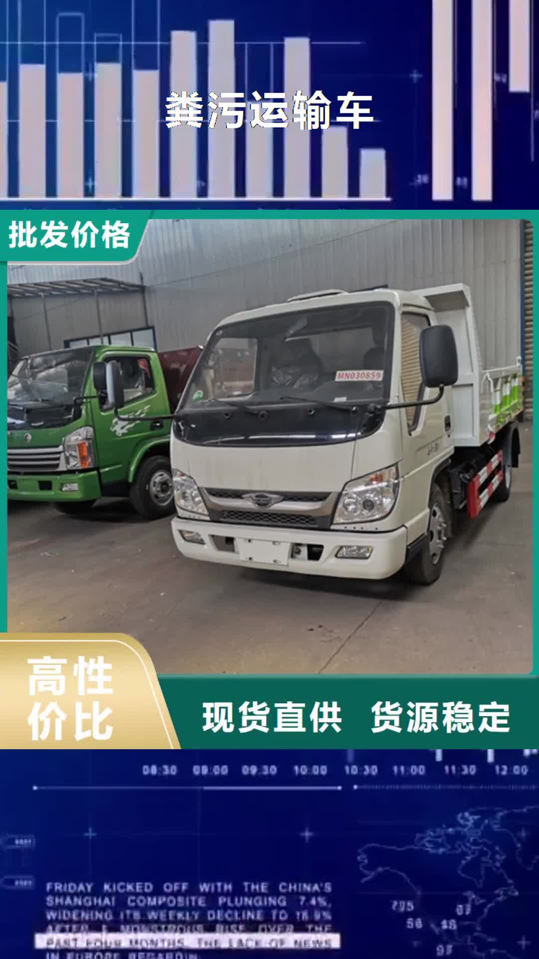 广西【粪污运输车】 粪污车好产品价格低