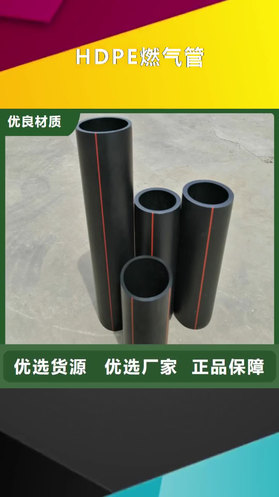 温州【HDPE燃气管】-PE给水管实力商家推荐