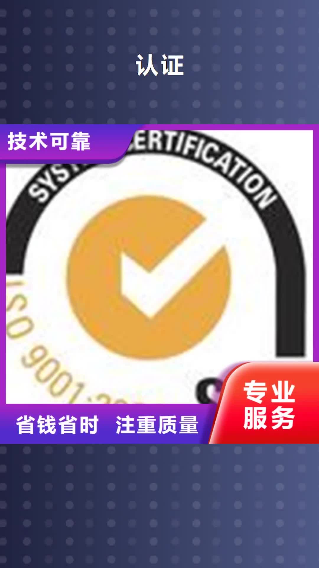 【武汉 认证_ISO13485认证实力商家】