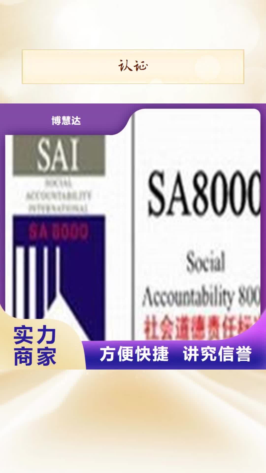 河源【认证】,ISO9000认证口碑商家