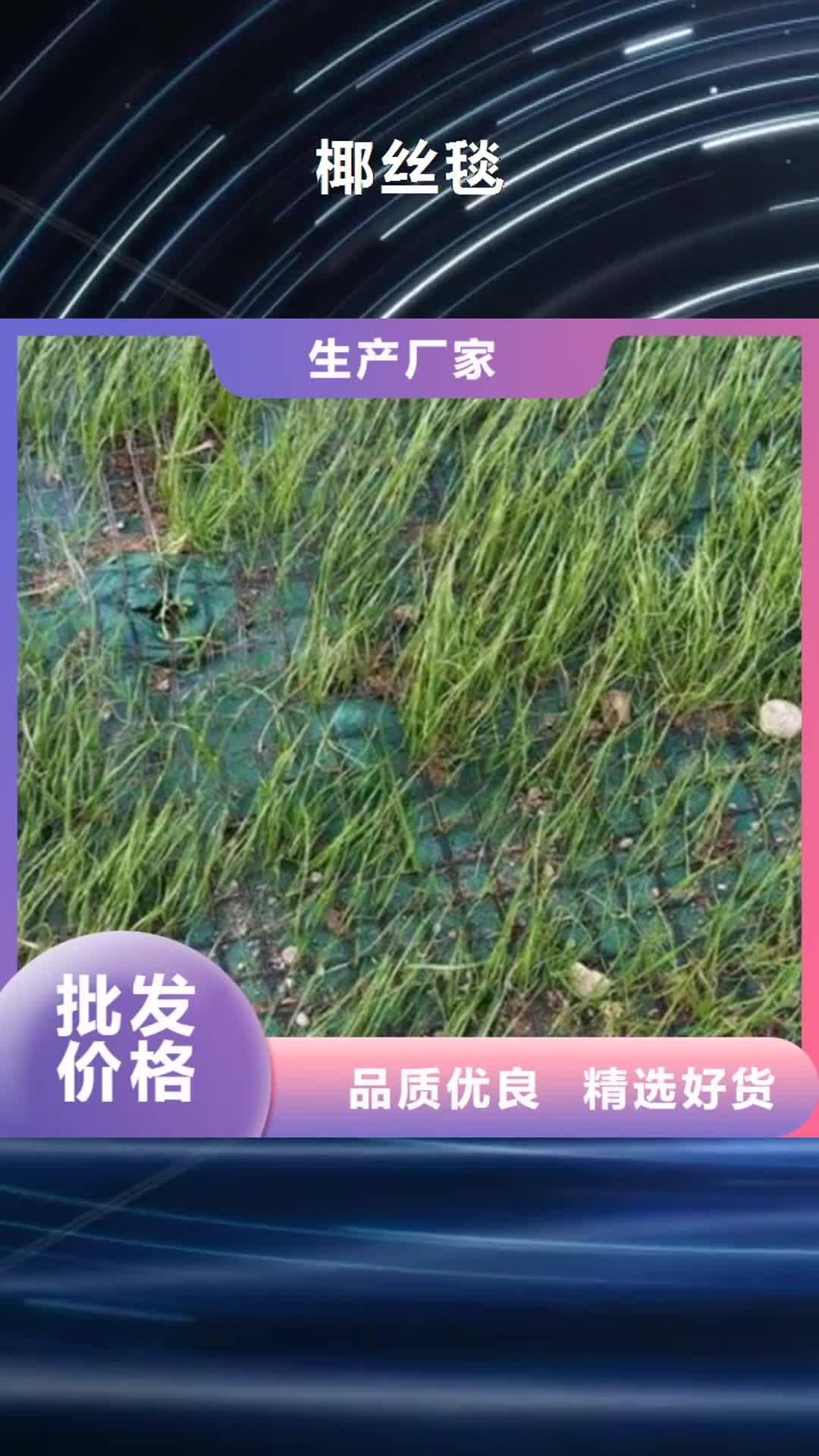 【山西 椰丝毯膨润土防水毯精品优选】