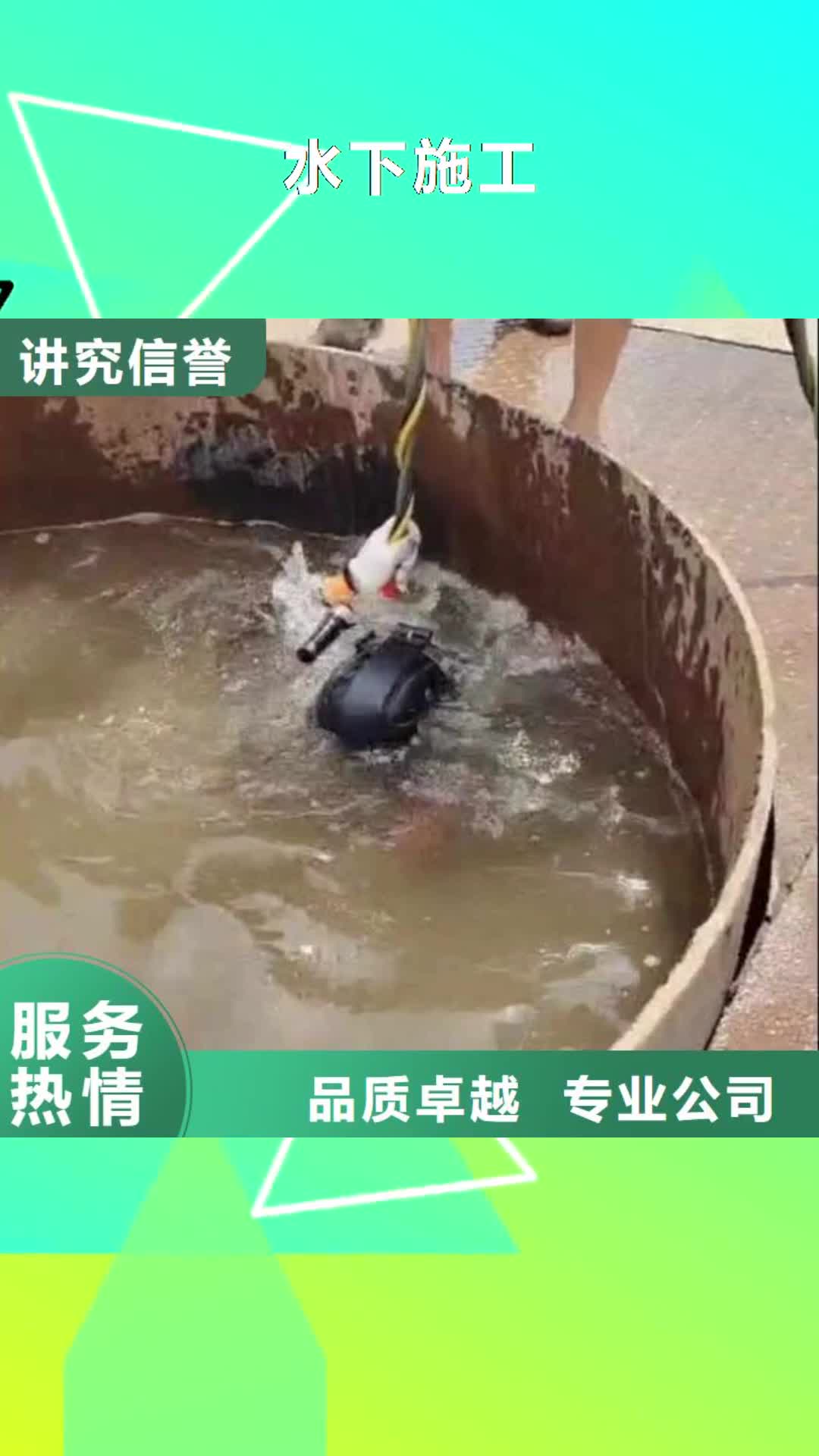 【湖北水下施工水下管道安装诚信经营】