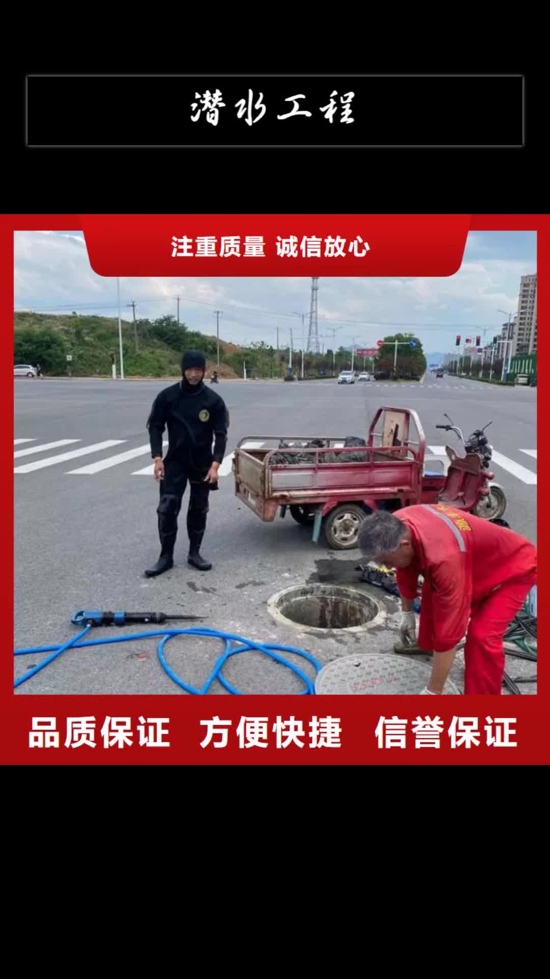 贺州潜水工程 【水下设施建设】24小时为您服务