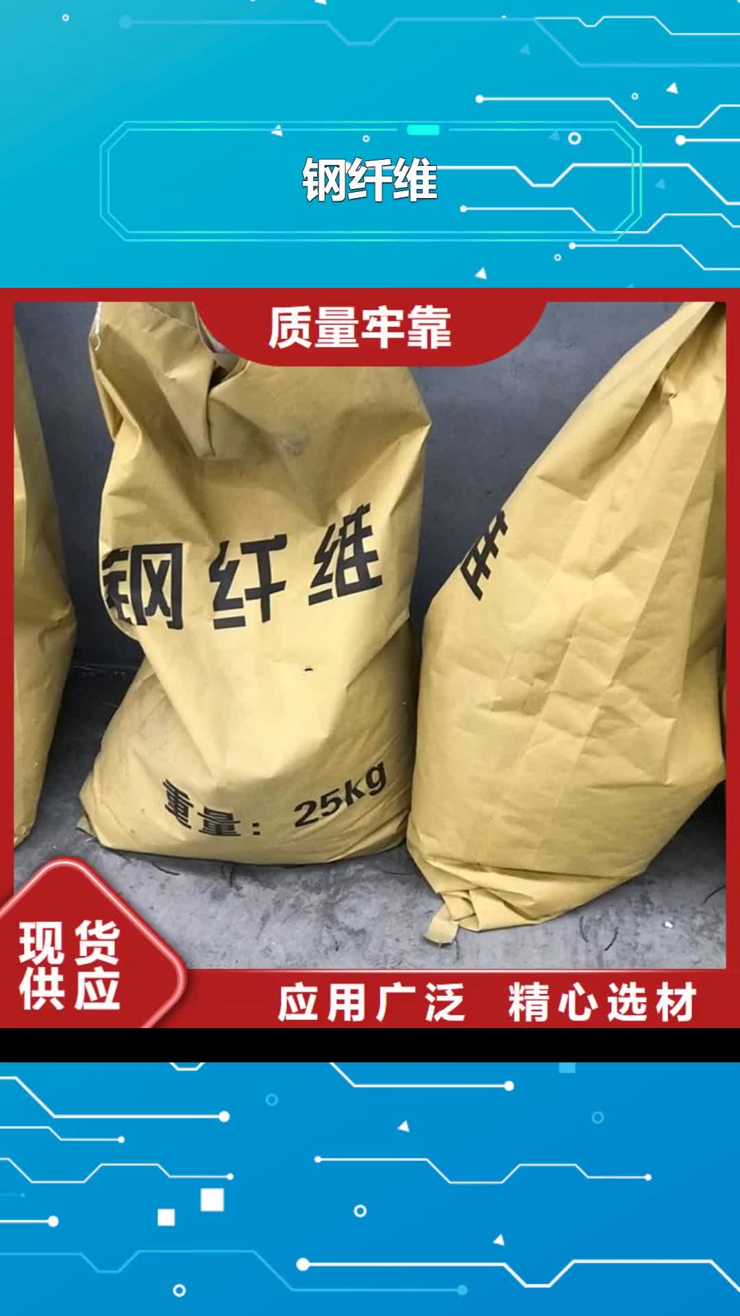 【抚州钢纤维 土工膜质检合格出厂】